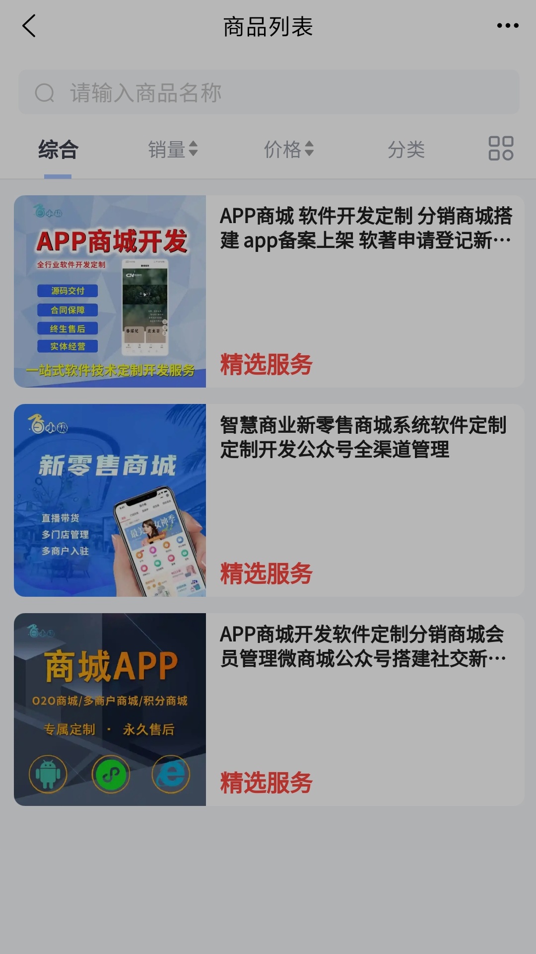 精彩截图-公众智能助手2026官方新版