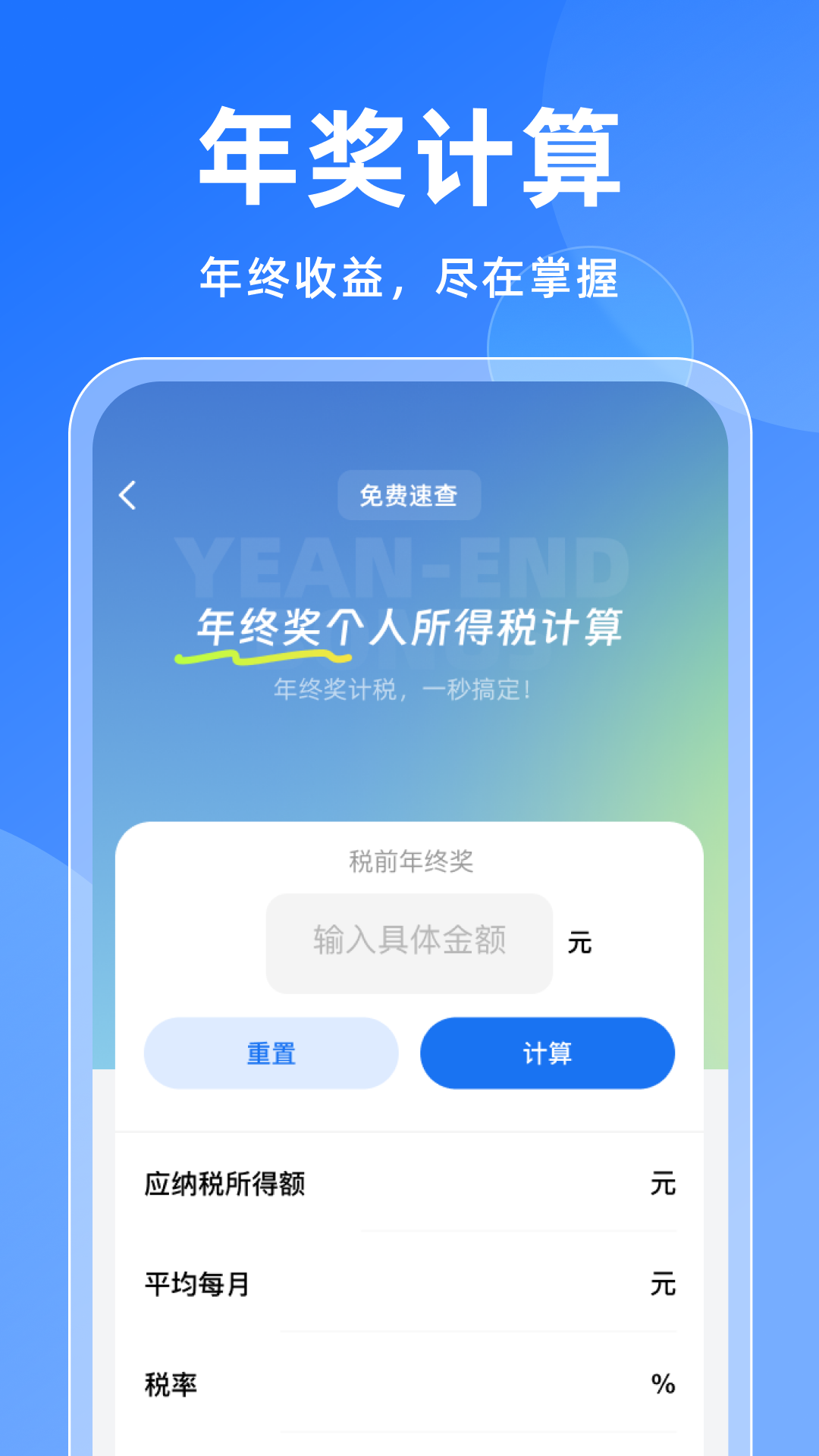 精彩截图-税务无忧助手2025官方新版