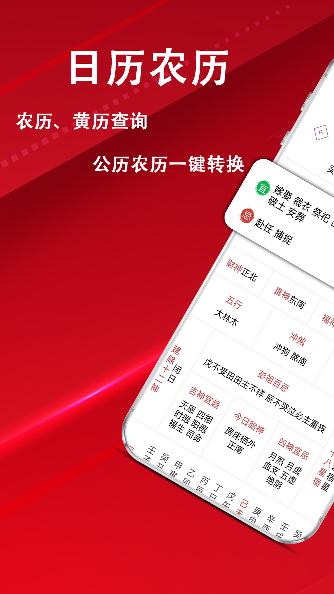 精彩截图-炎黄万年历日历2026官方新版