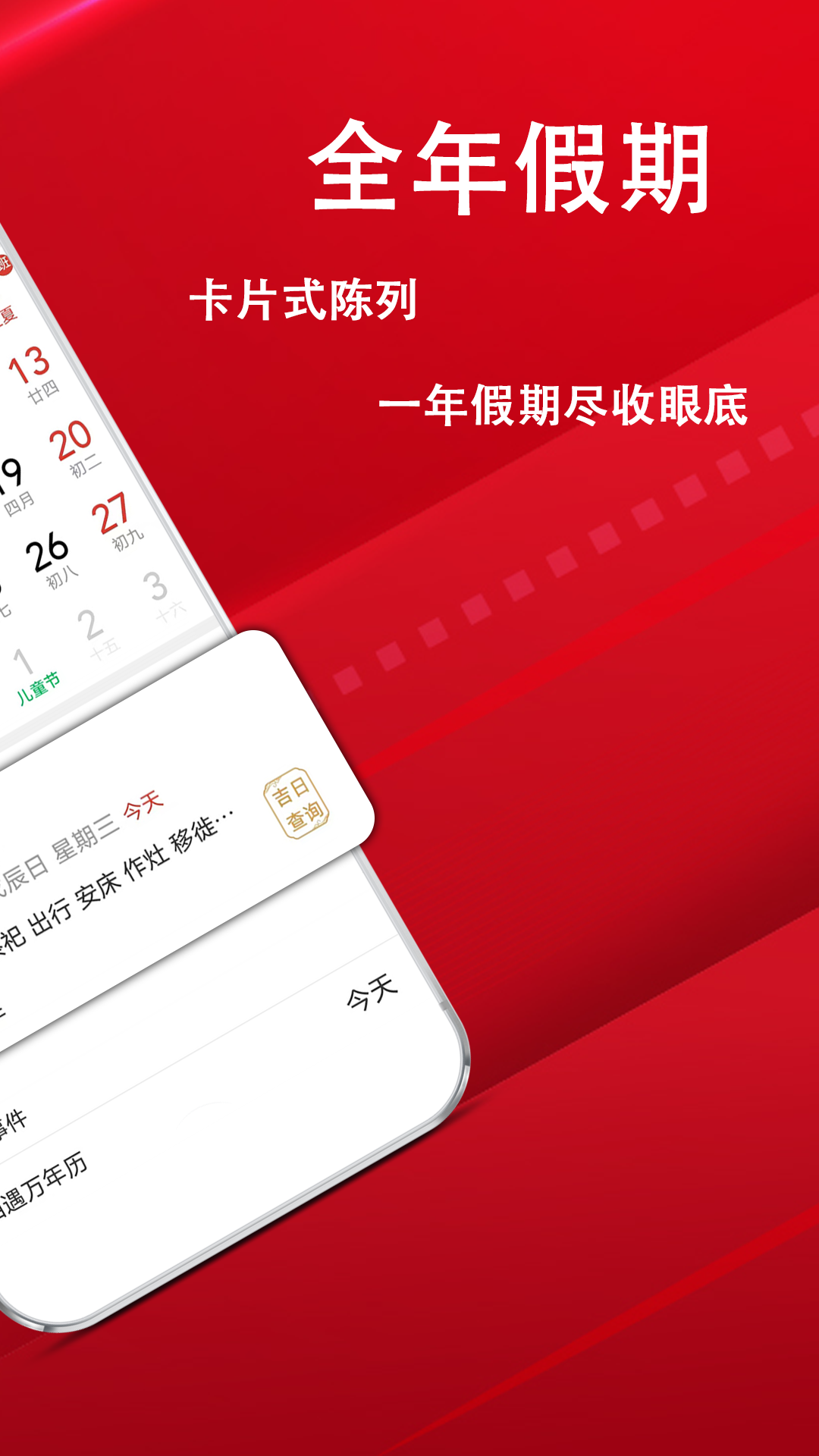 精彩截图-炎黄万年历日历2026官方新版