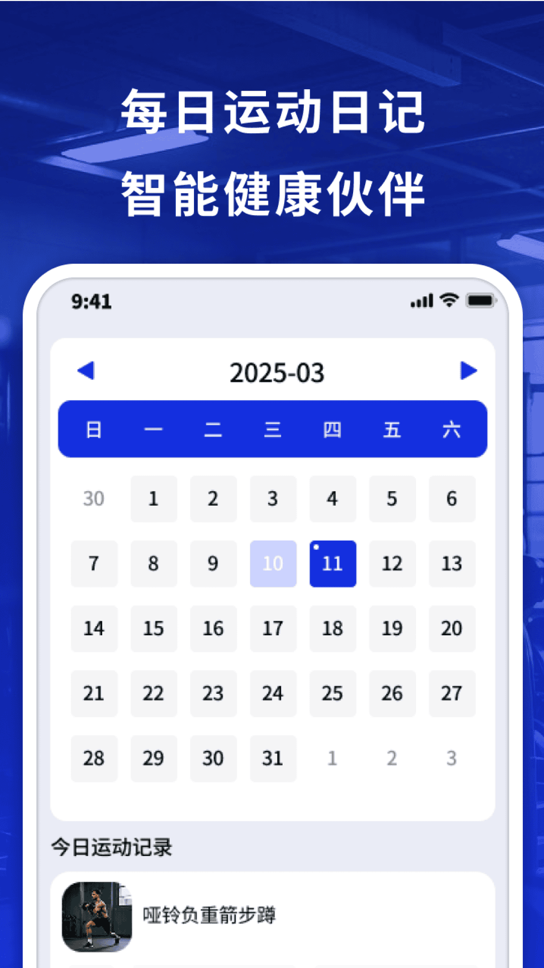 精彩截图-跃动时旅2026官方新版