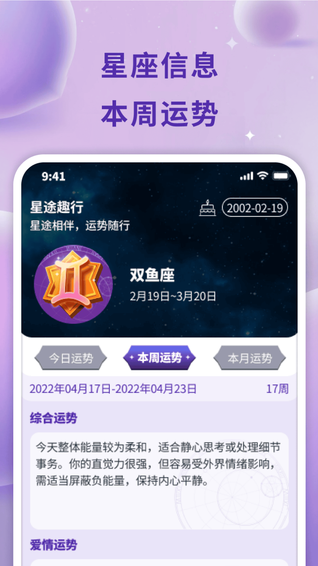 精彩截图-星途趣行2026官方新版