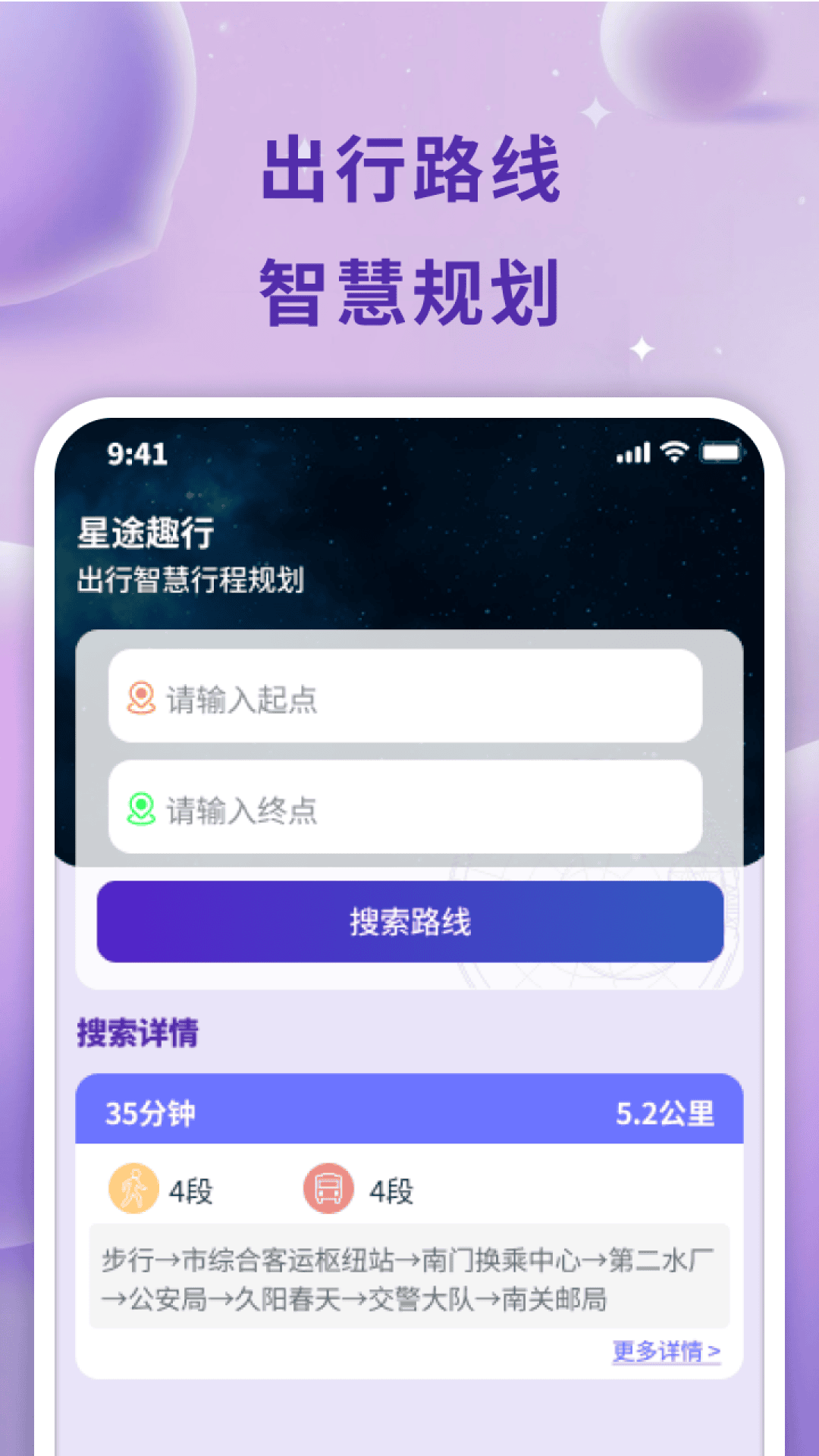 精彩截图-星途趣行2026官方新版