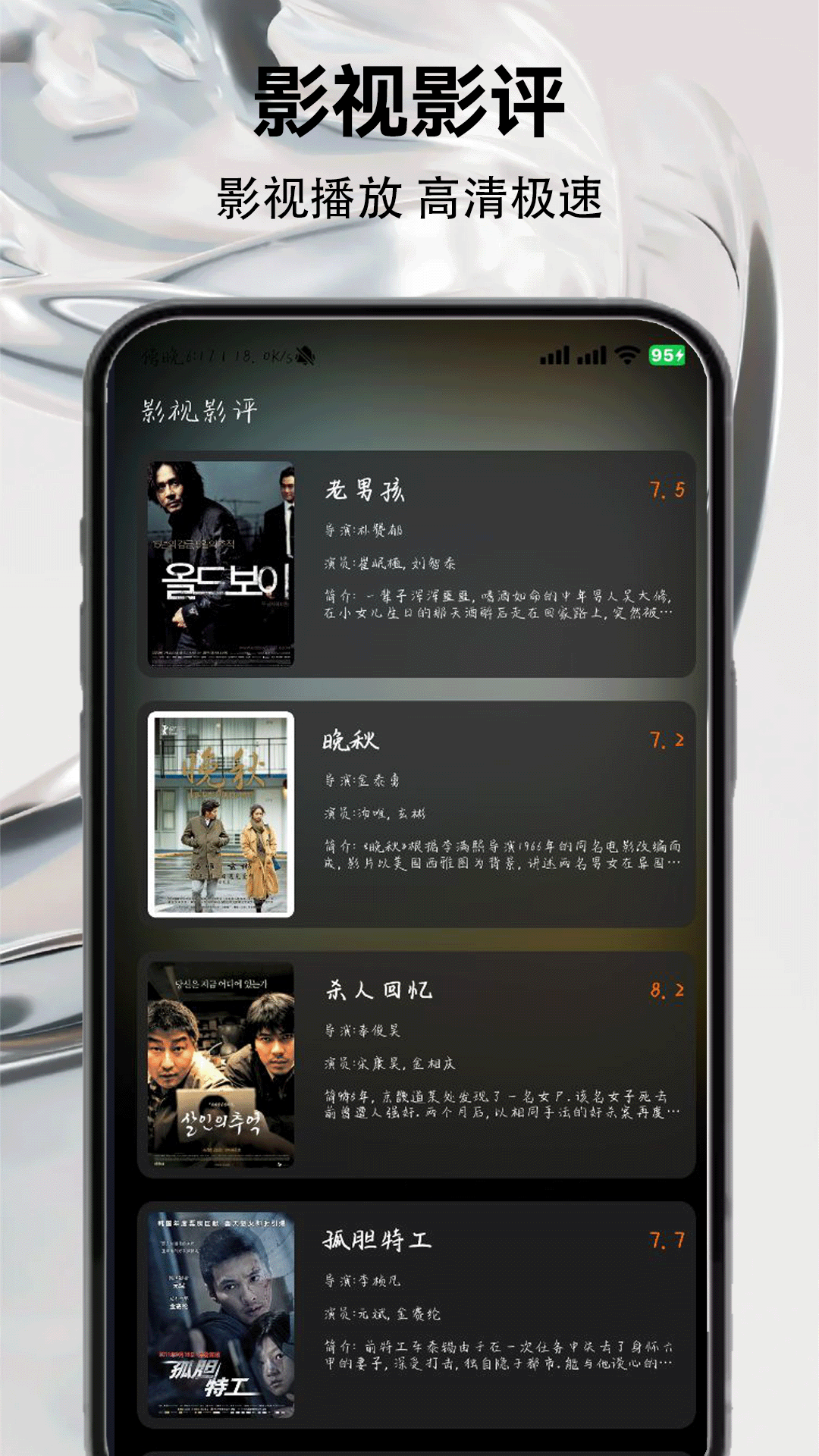 精彩截图-追韩剧2026官方新版