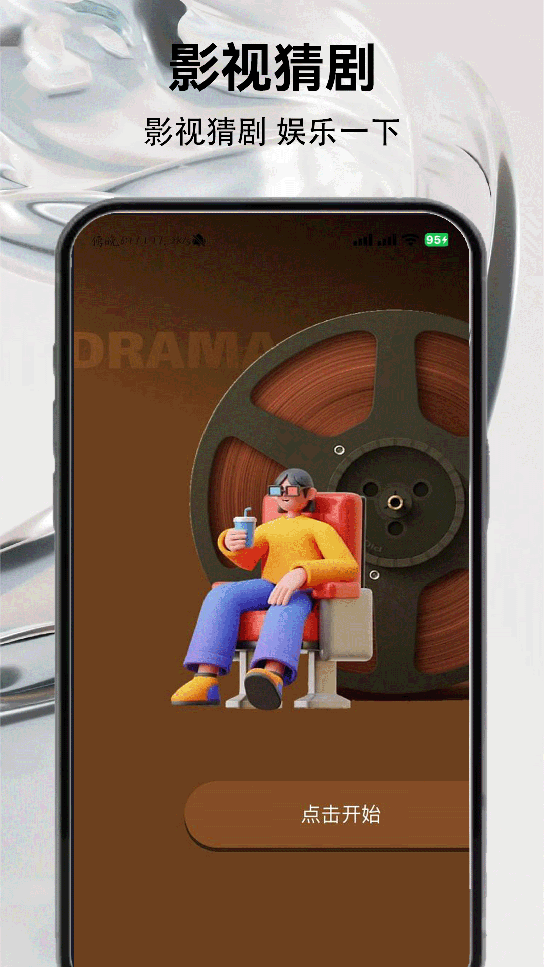 精彩截图-追韩剧2026官方新版