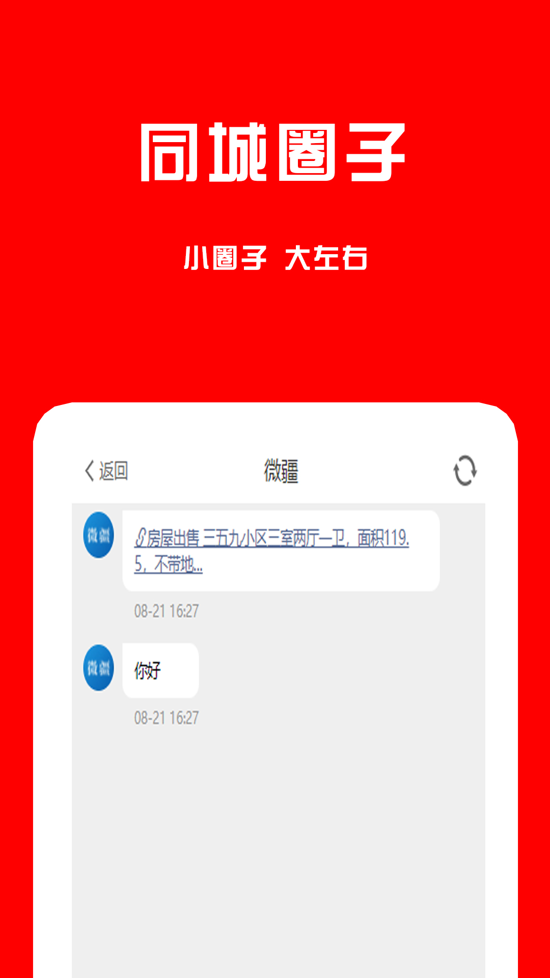 精彩截图-微疆网2026官方新版