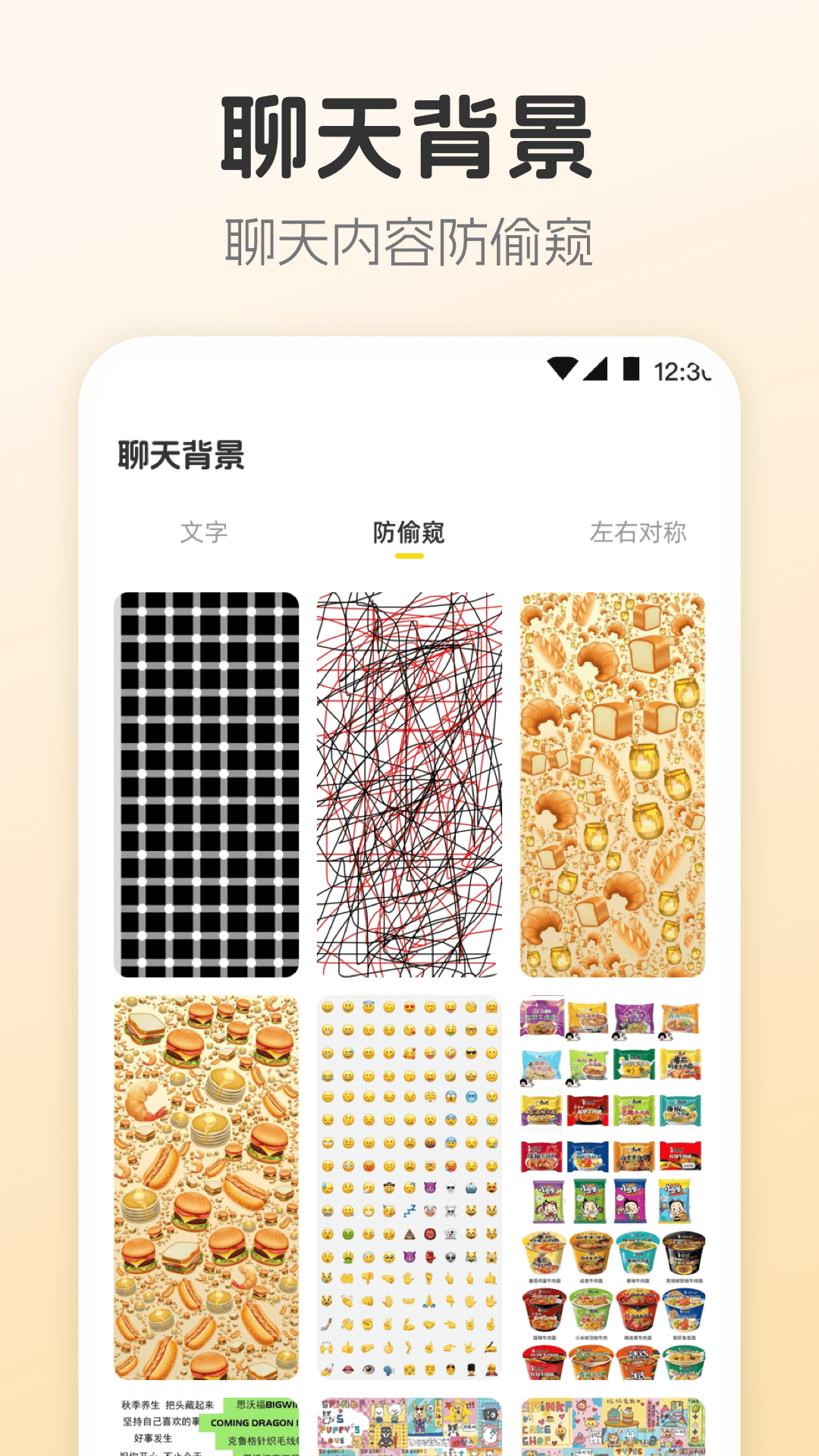 精彩截图-主题壁纸Bar2026官方新版