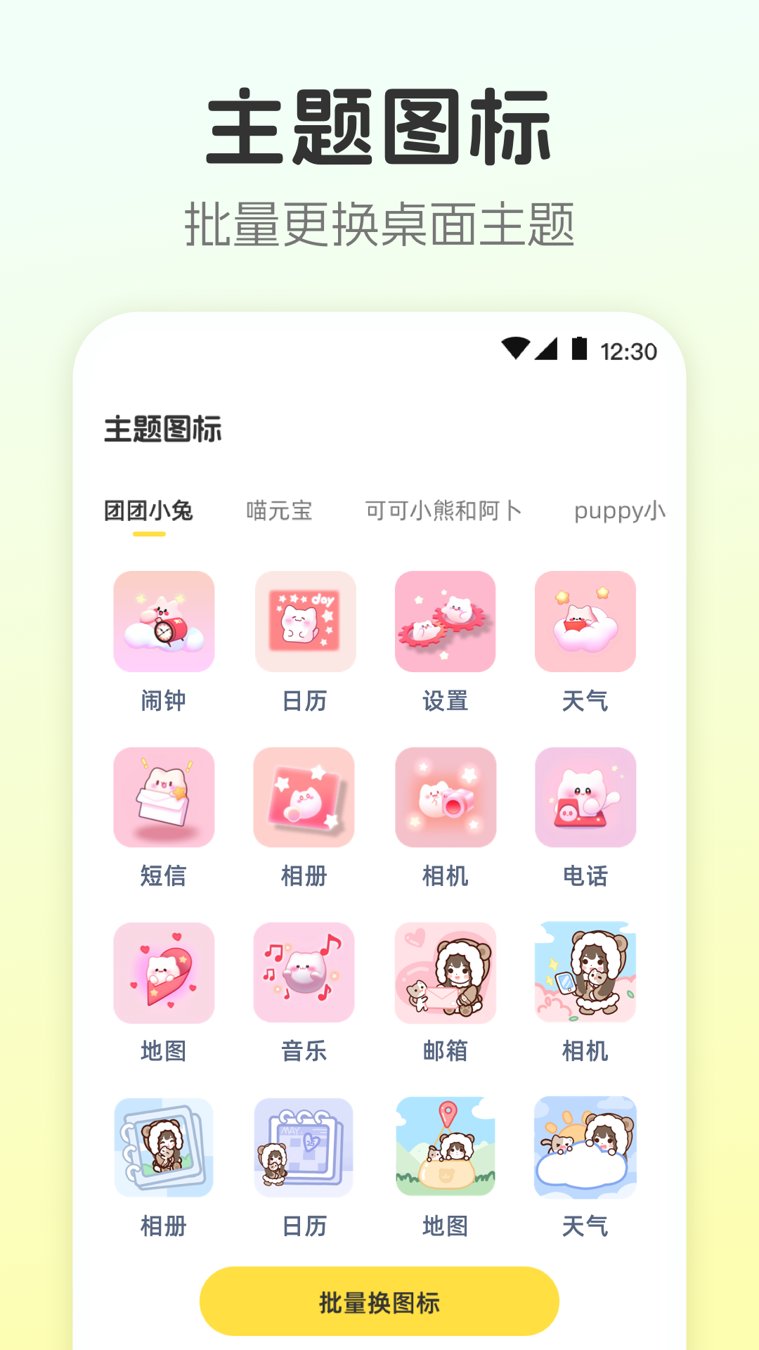 精彩截图-主题壁纸Bar2026官方新版