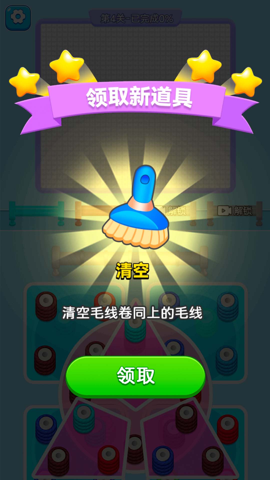 精彩截图-打个毛线2025官方新版