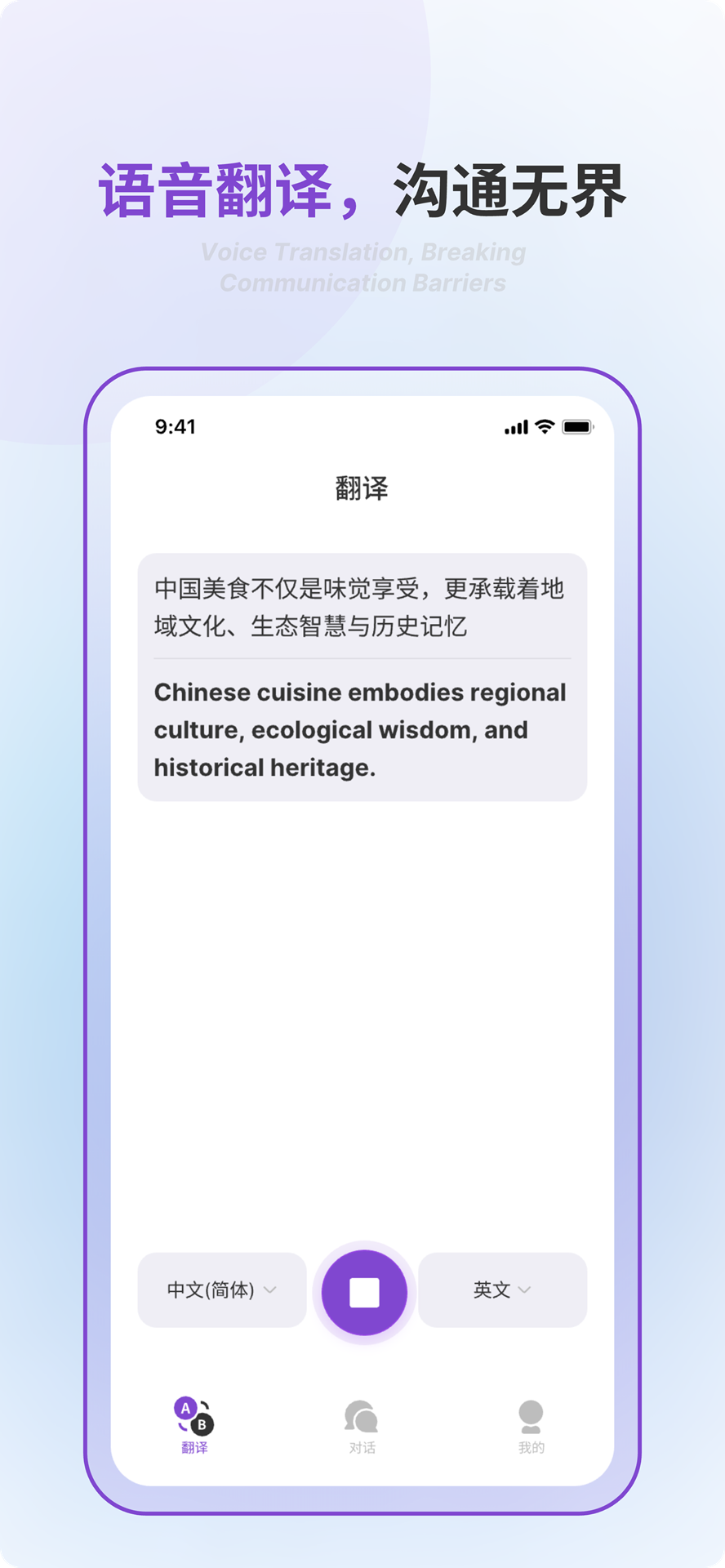 精彩截图-ab翻译官2025官方新版