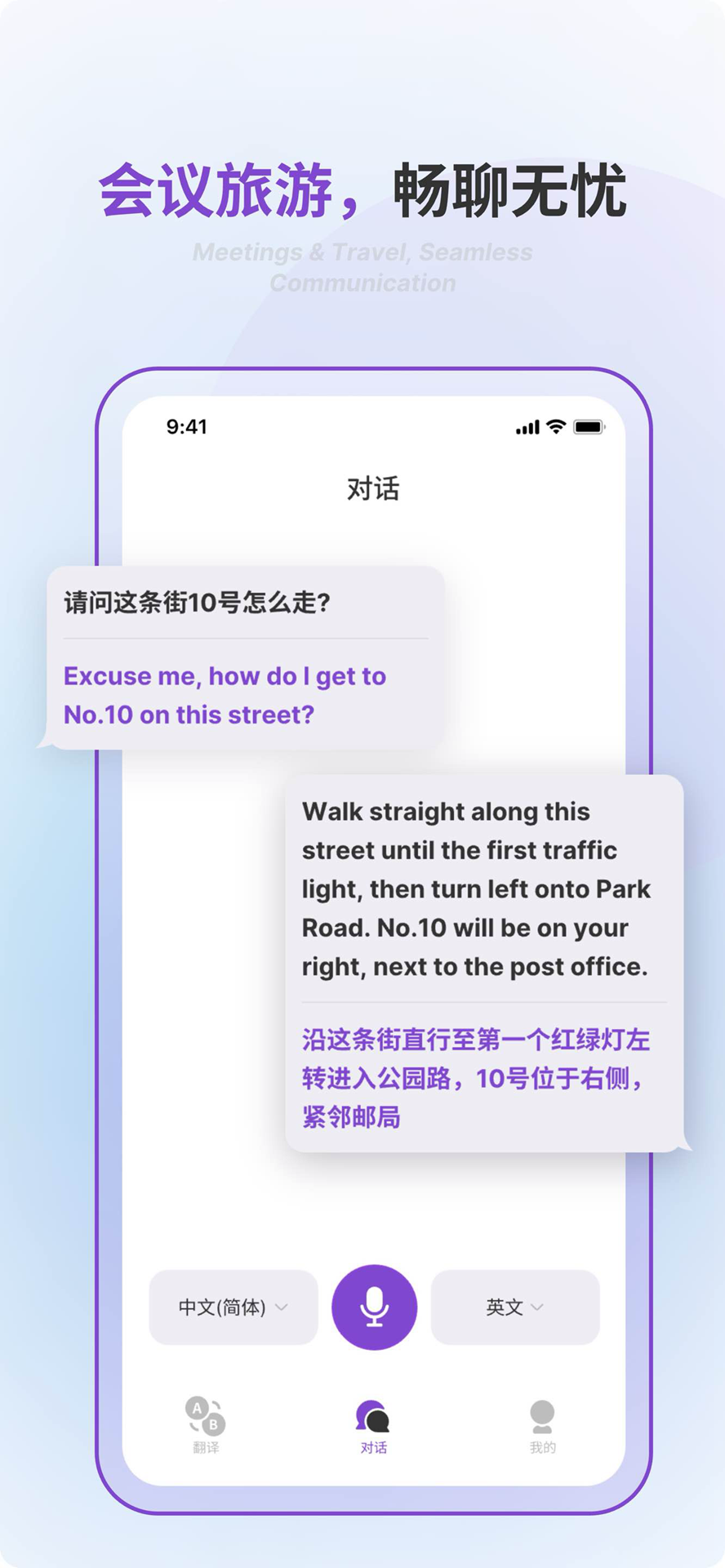 精彩截图-ab翻译官2025官方新版