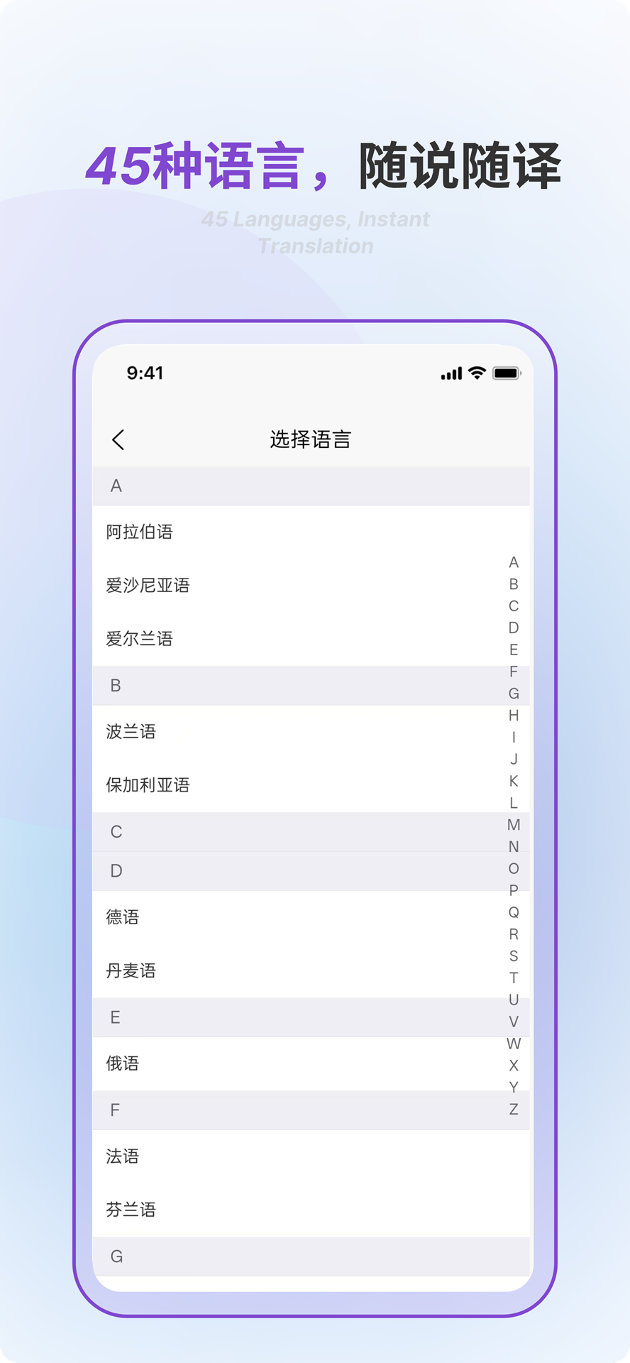 精彩截图-ab翻译官2025官方新版