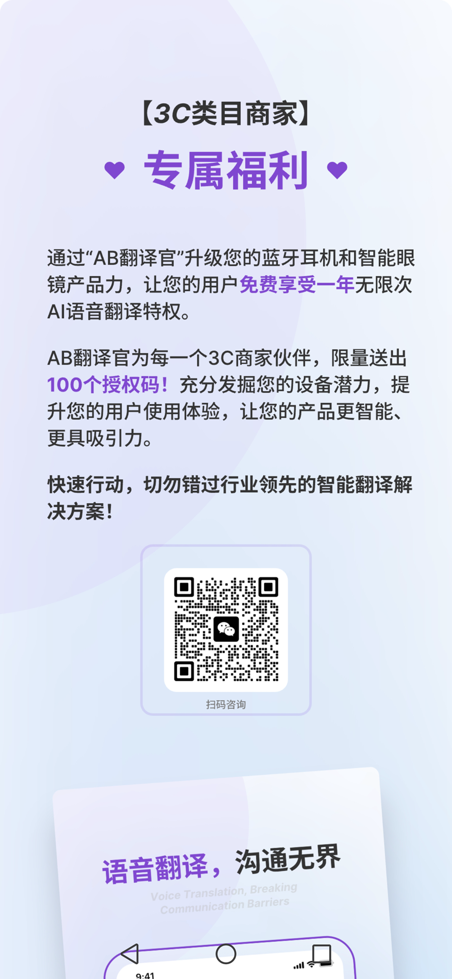 精彩截图-ab翻译官2025官方新版