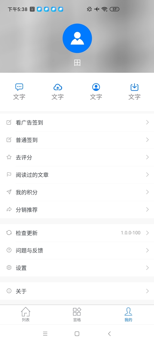 精彩截图-驻日百事通2026官方新版