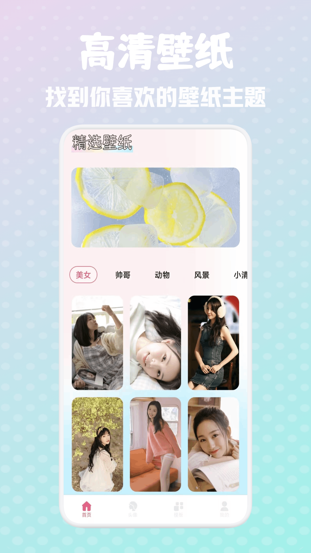 精彩截图-yetimall壁纸2025官方新版