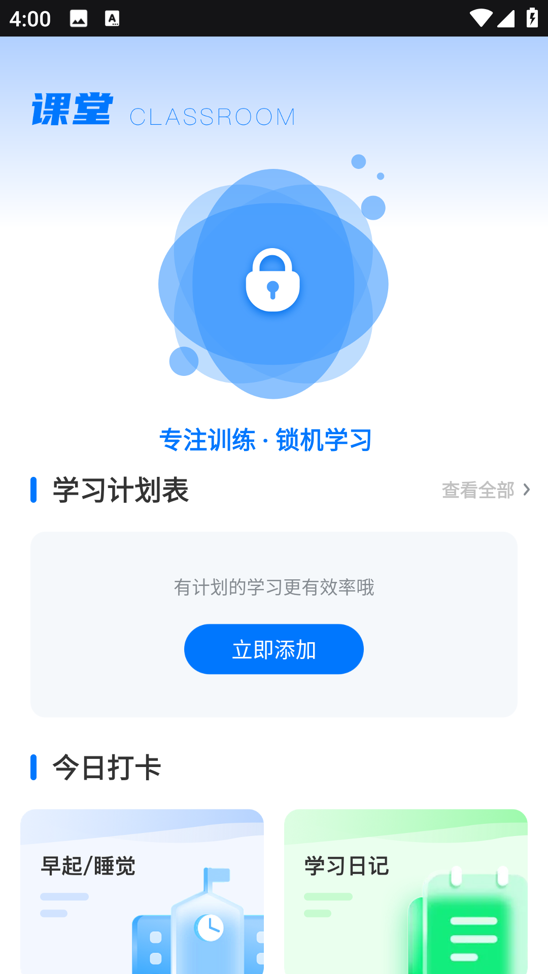 精彩截图-天天学英语2025官方新版