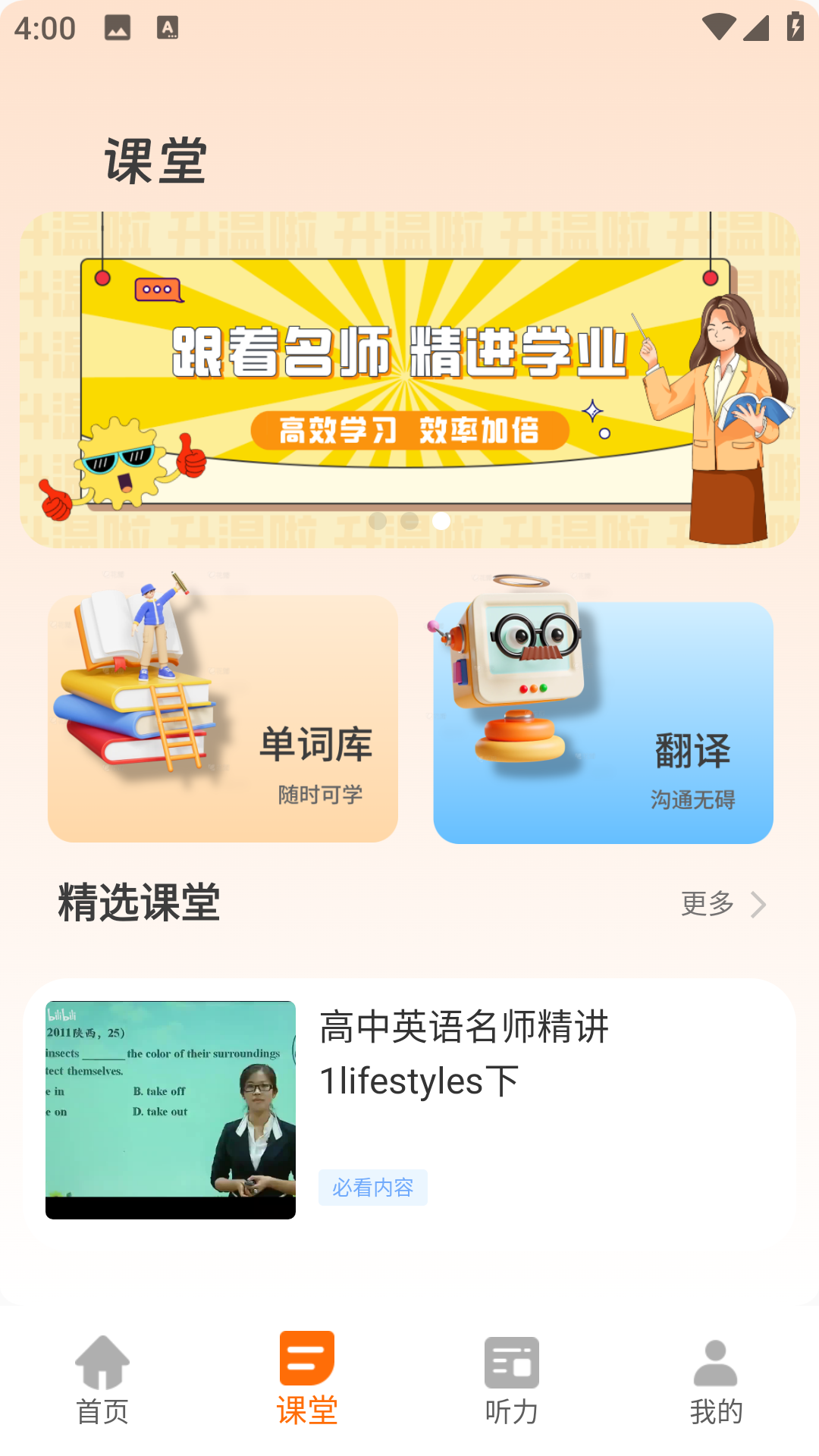 精彩截图-天天学英语2025官方新版