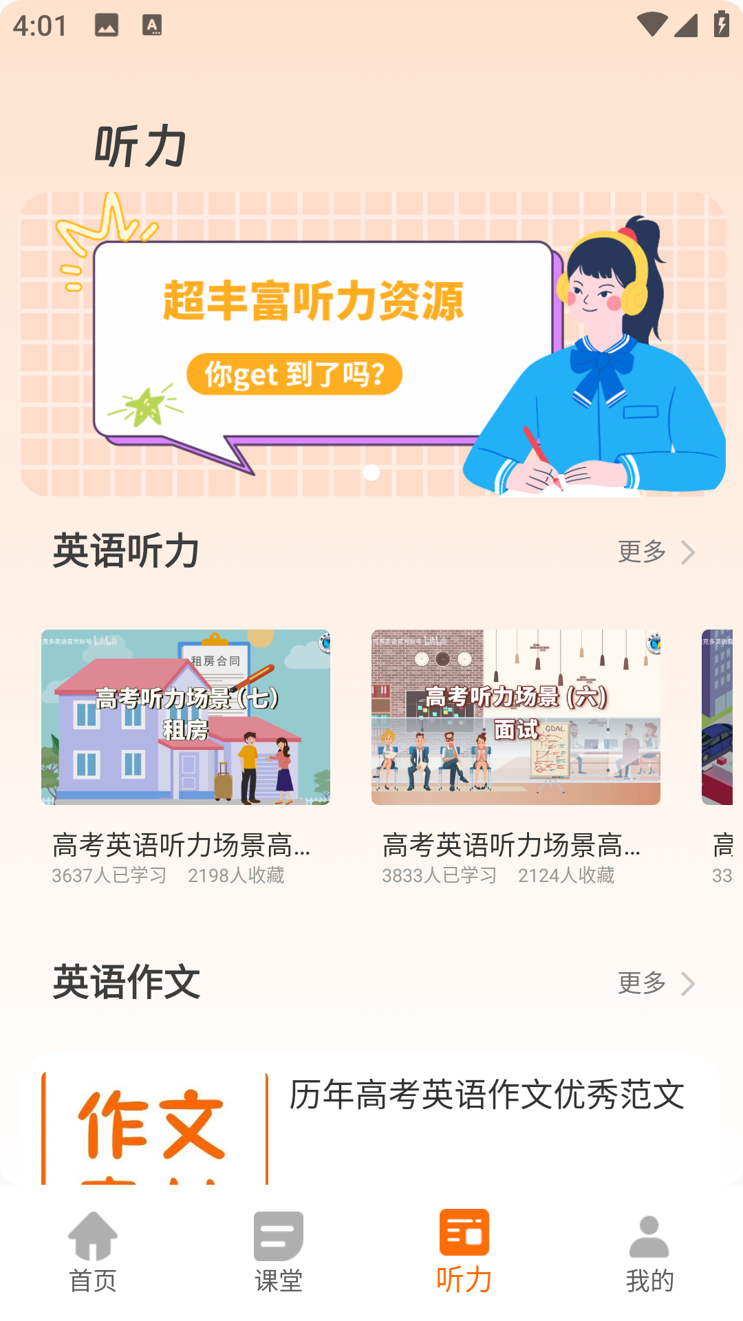 精彩截图-天天学英语2025官方新版