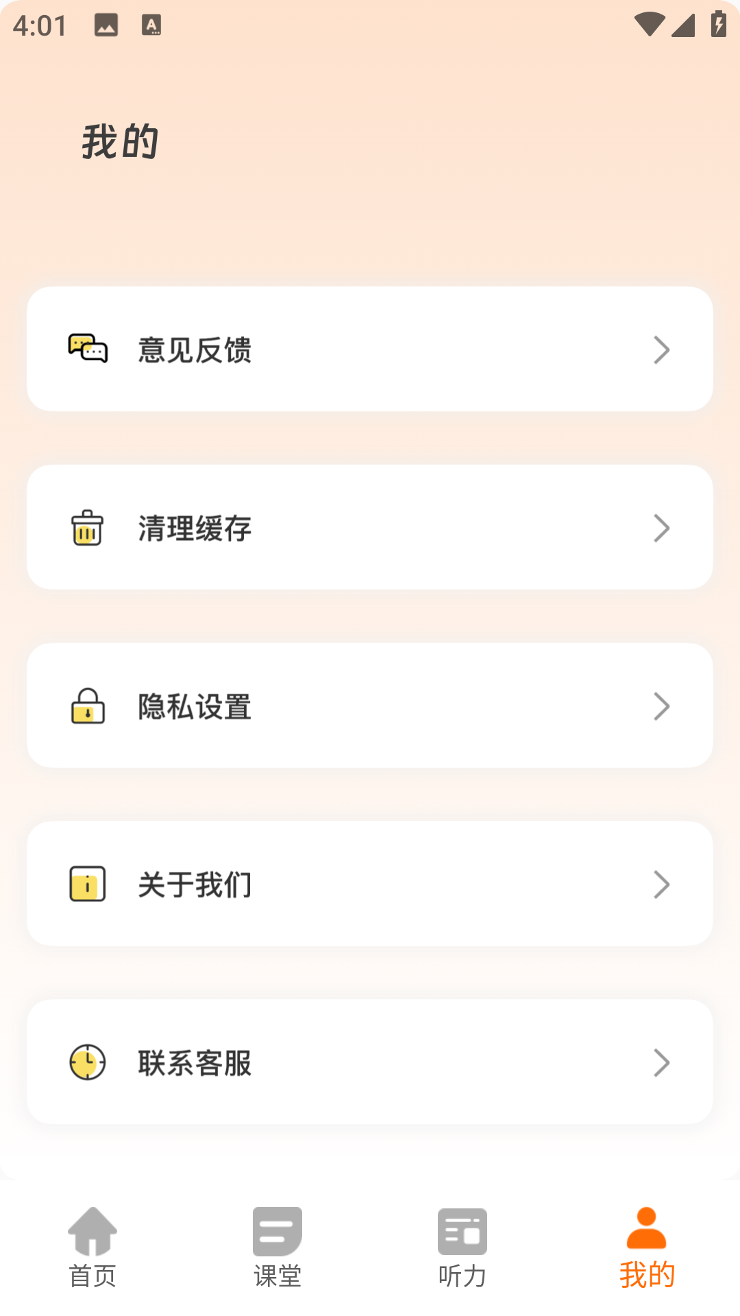 精彩截图-天天学英语2025官方新版