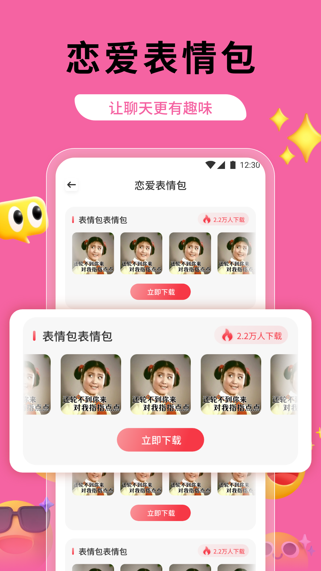 精彩截图-热恋2026官方新版