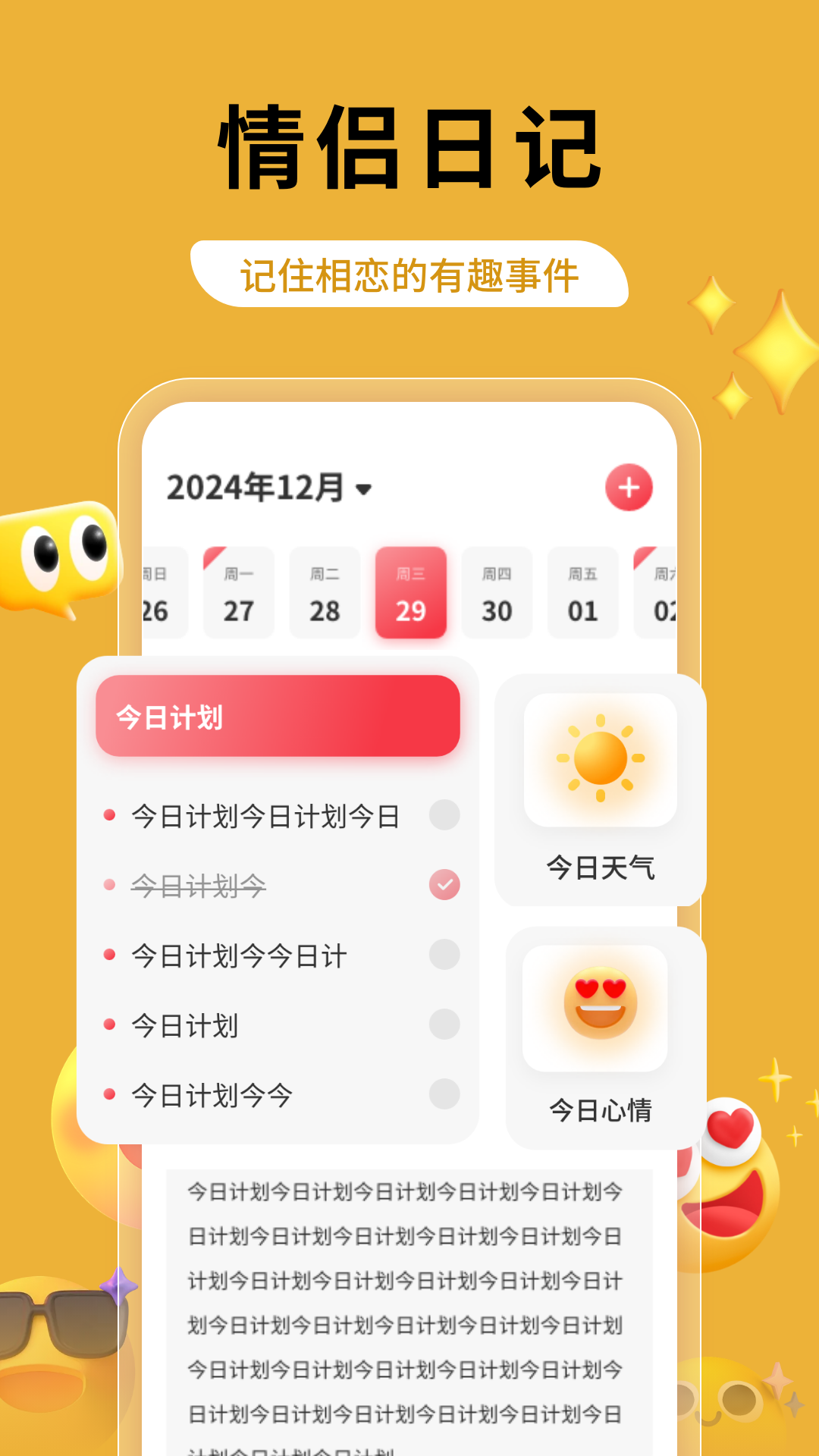 精彩截图-热恋2026官方新版