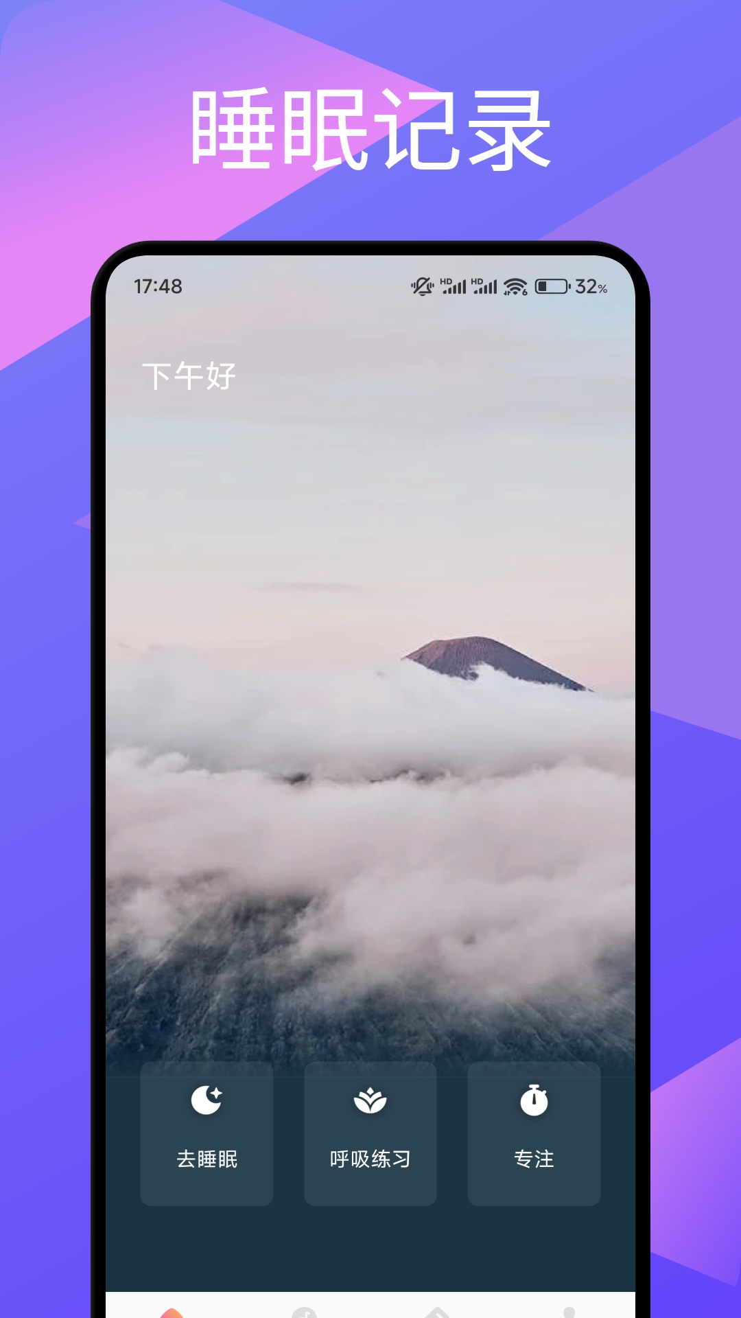 精彩截图-舒心2026官方新版