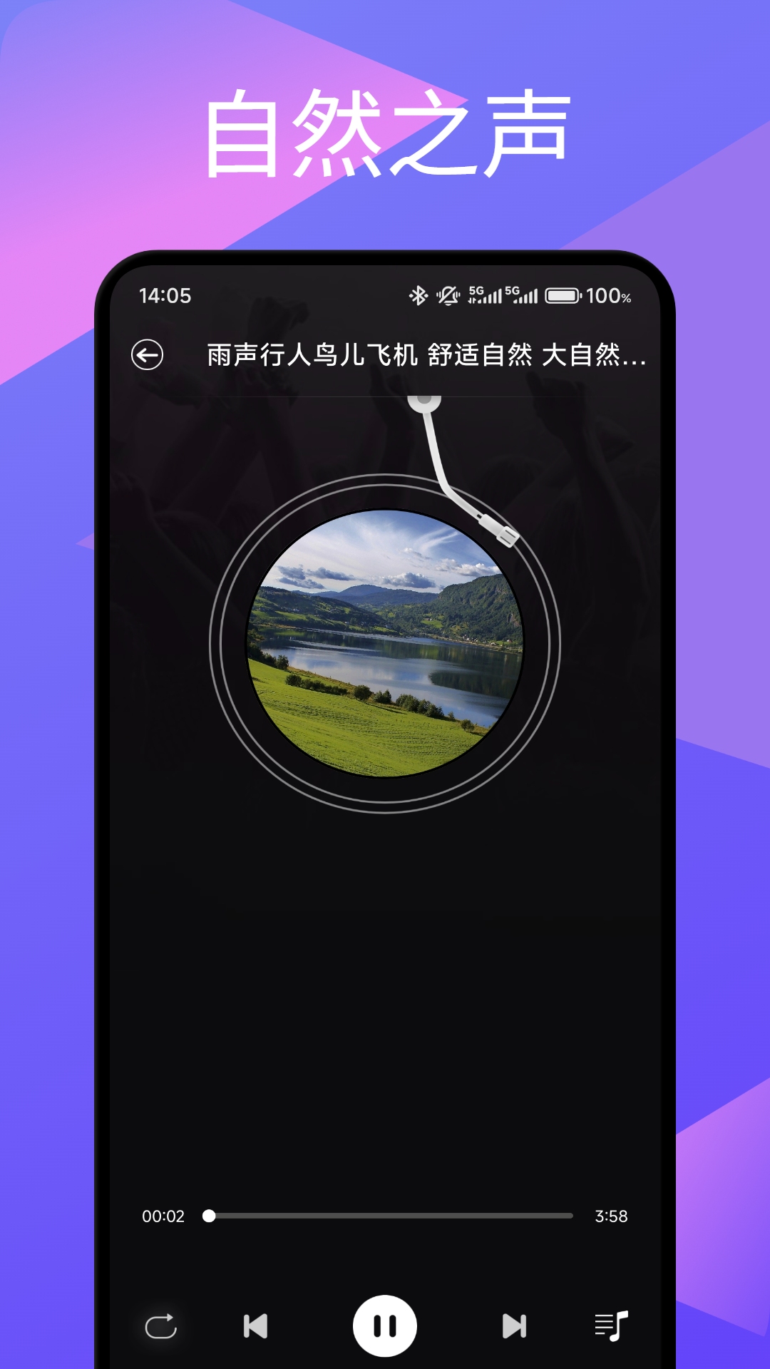 精彩截图-舒心旋律2025官方新版