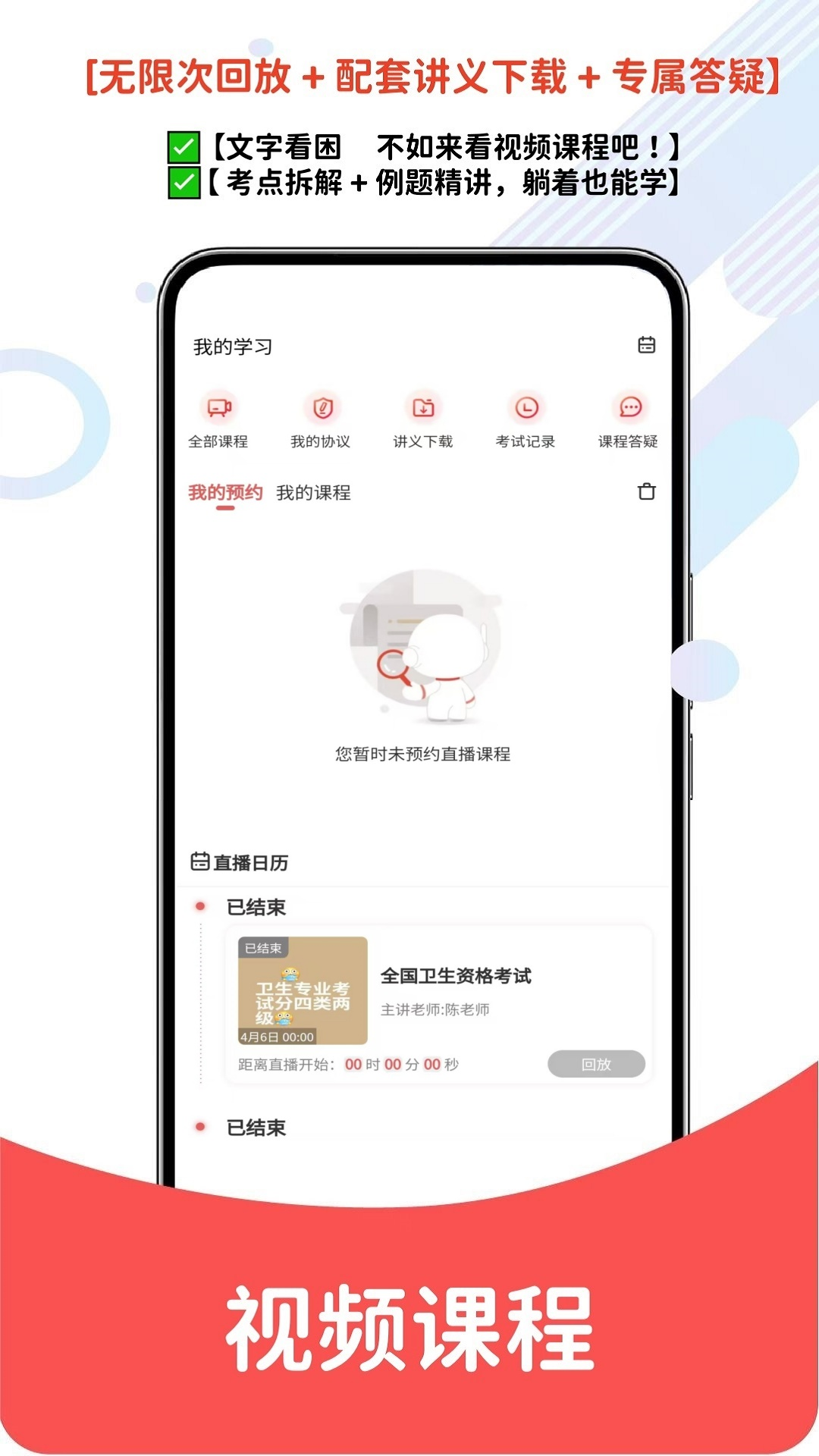 精彩截图-卫生资格题库网2026官方新版