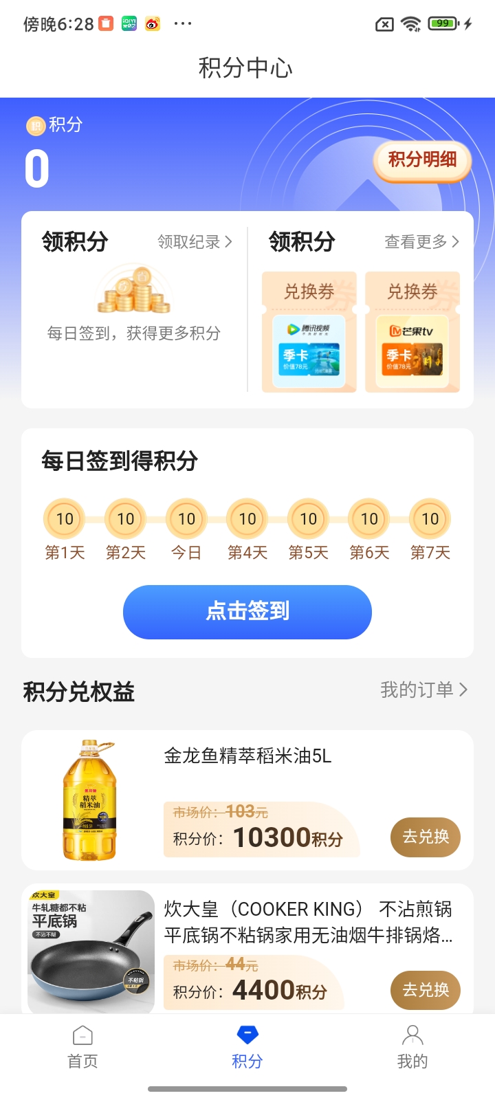 精彩截图-魔塔纷富2026官方新版