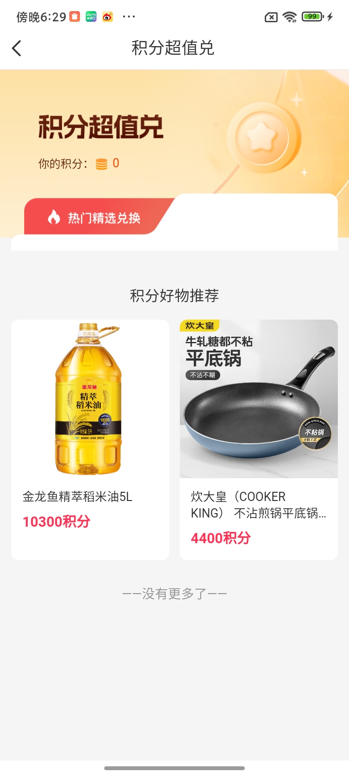 精彩截图-魔塔纷富2026官方新版