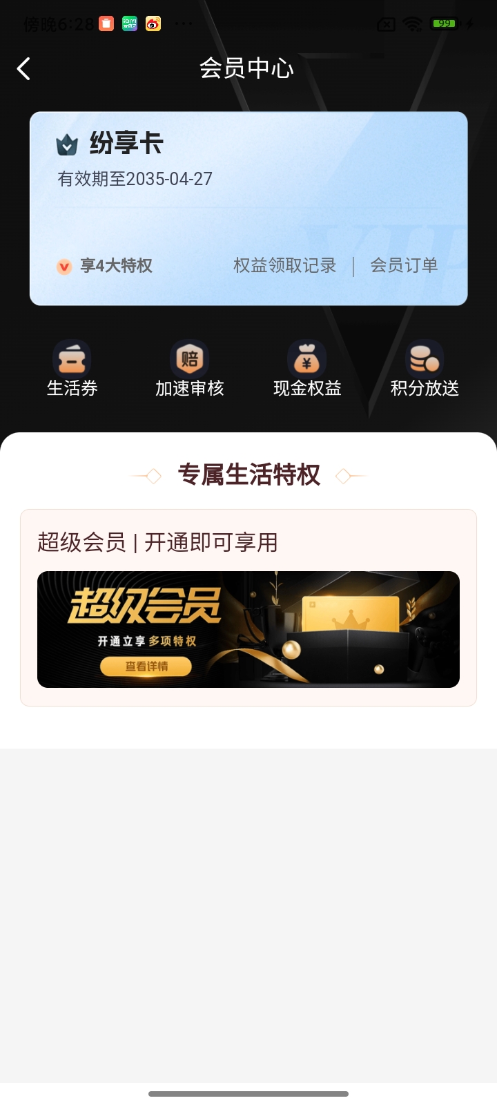 精彩截图-魔塔纷富2026官方新版