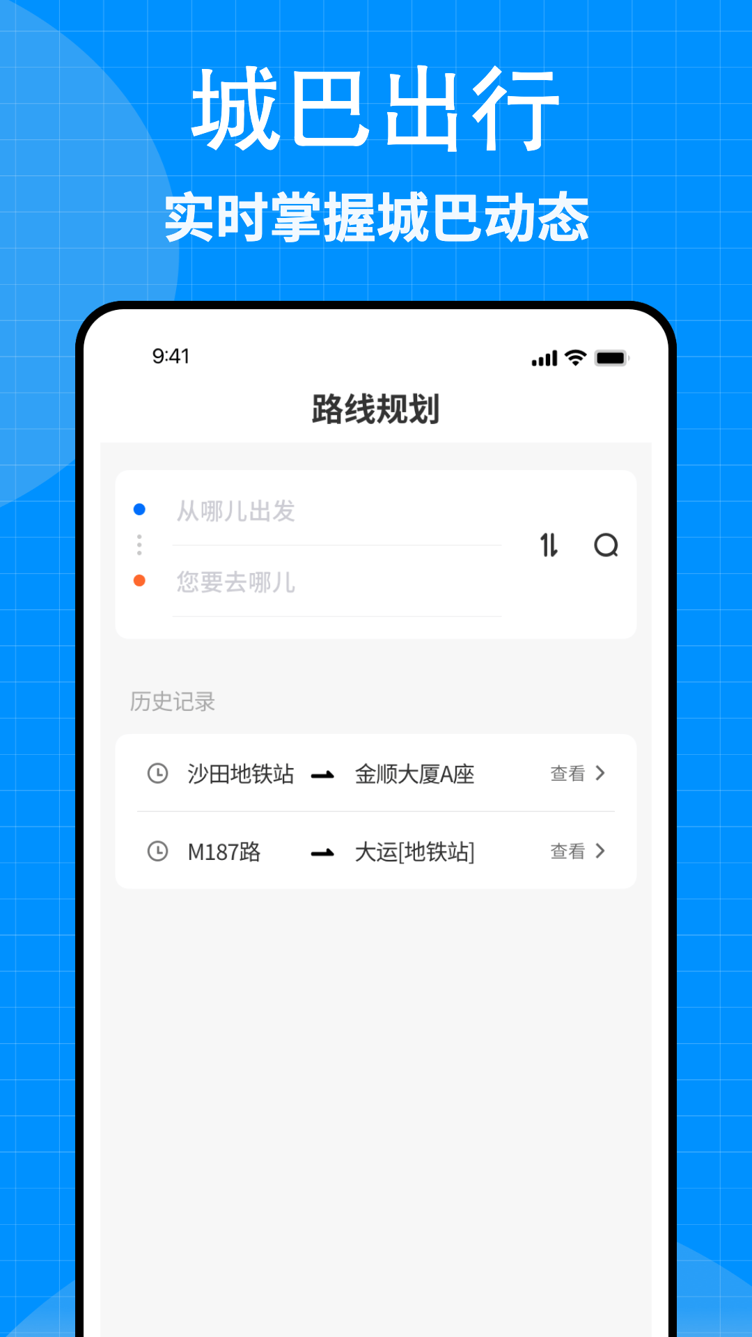 精彩截图-城巴2025官方新版