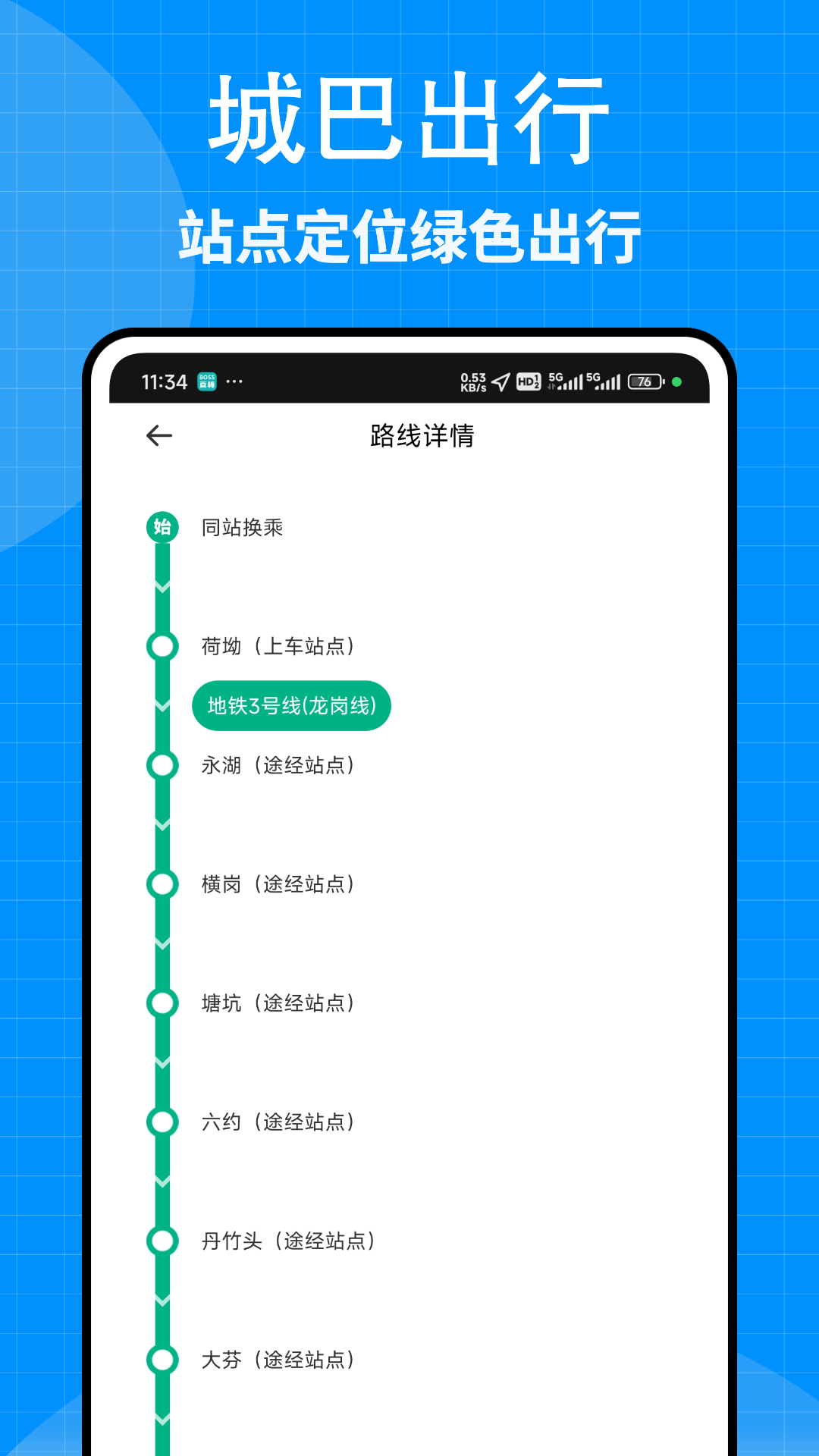 精彩截图-城巴2025官方新版