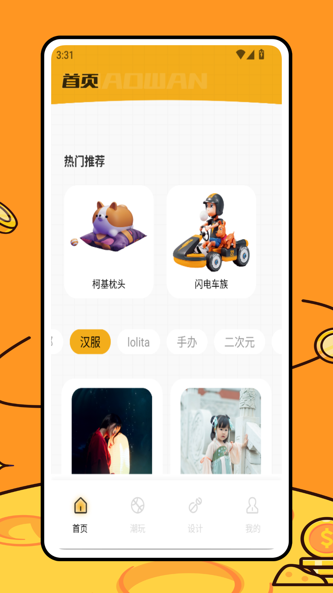 精彩截图-文潮集市2025官方新版