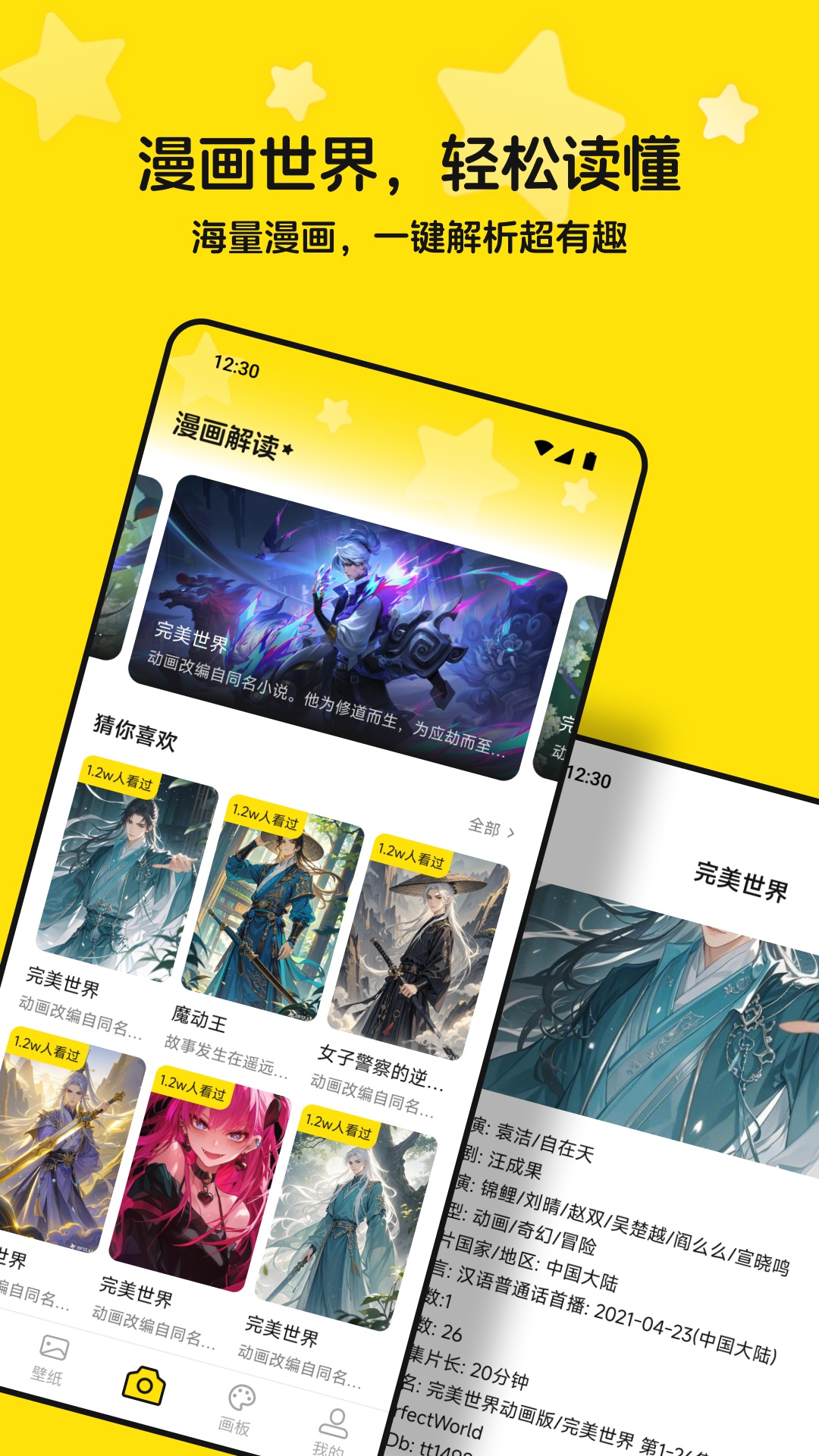 精彩截图-QiFun2026官方新版