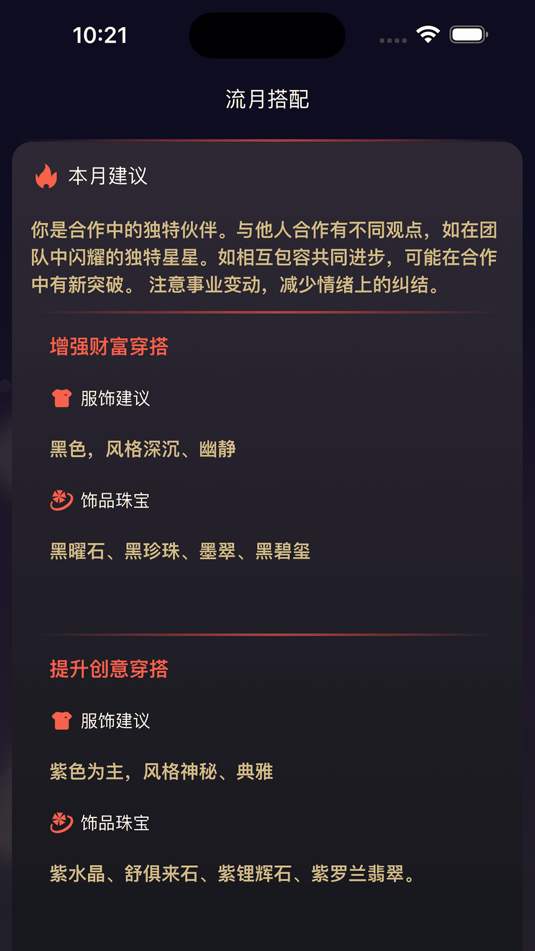 精彩截图-衣饰良缘2025官方新版