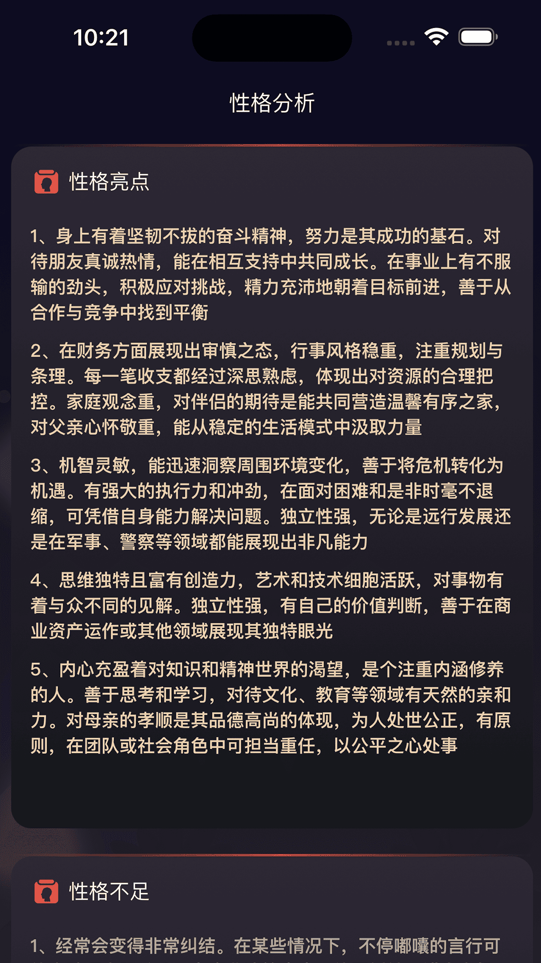 精彩截图-衣饰良缘2025官方新版