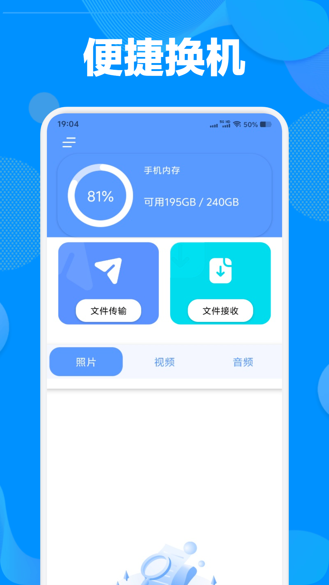 精彩截图-茄子互传2025官方新版
