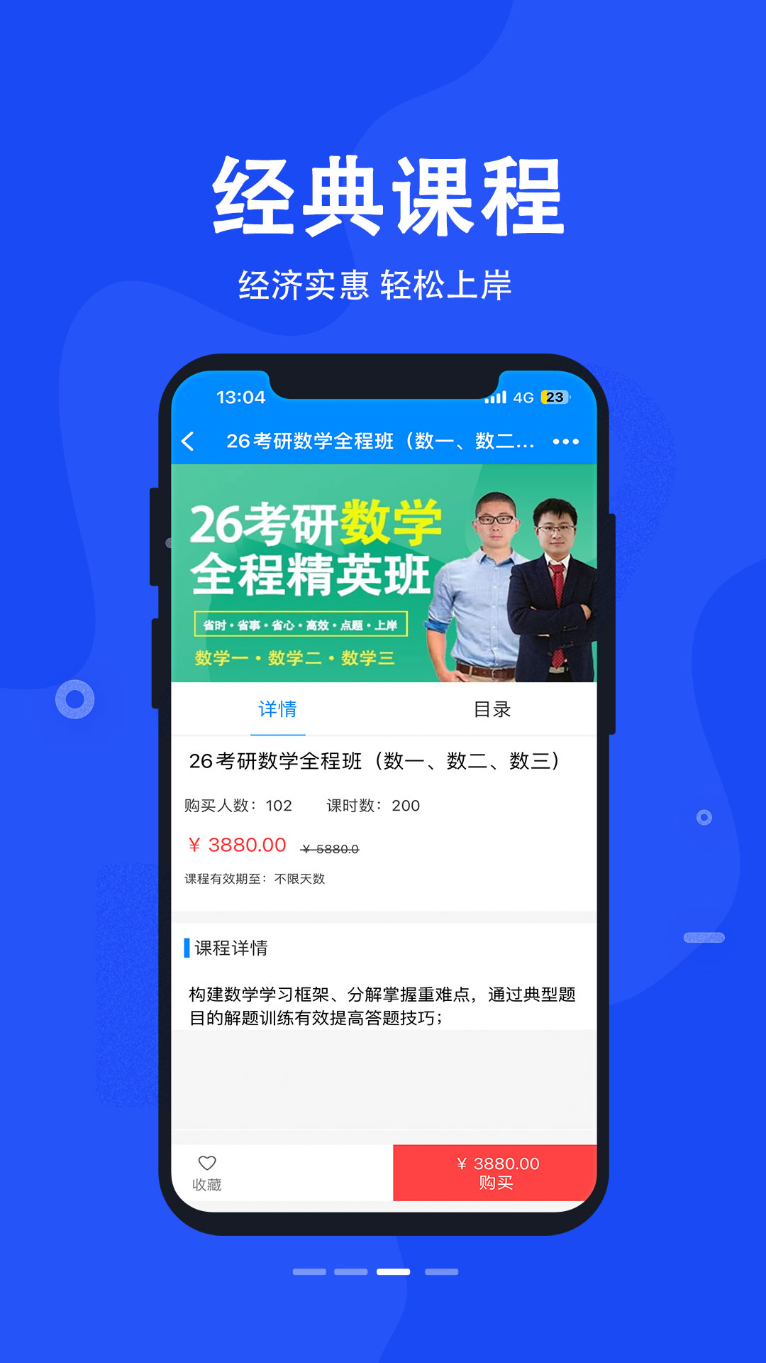精彩截图-科都网校2025官方新版