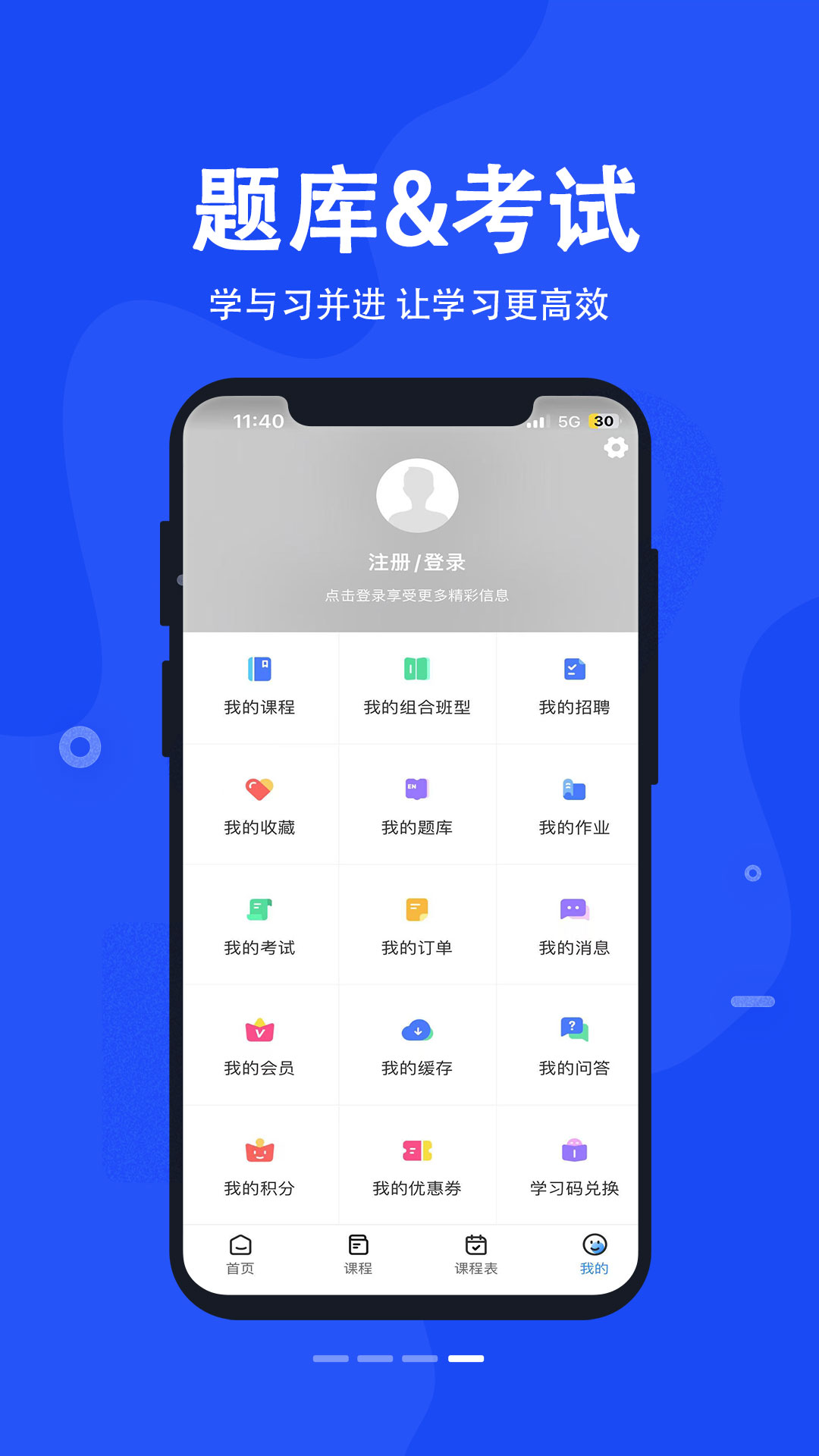 精彩截图-科都网校2025官方新版