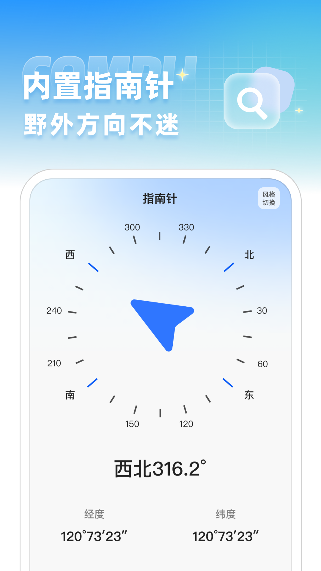 精彩截图-GPS户外测海拔2025官方新版
