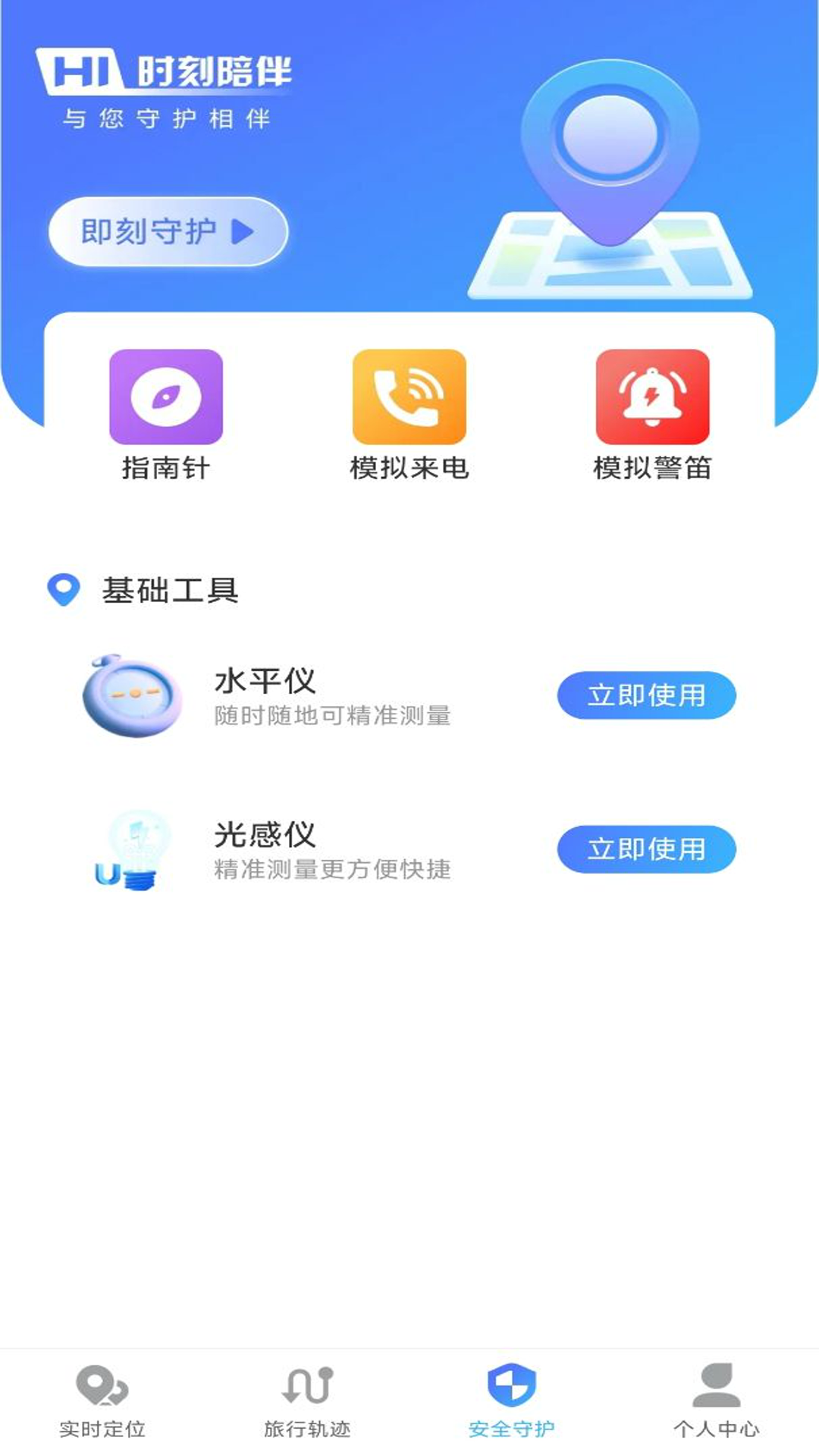 精彩截图-旅行轨迹记录2025官方新版