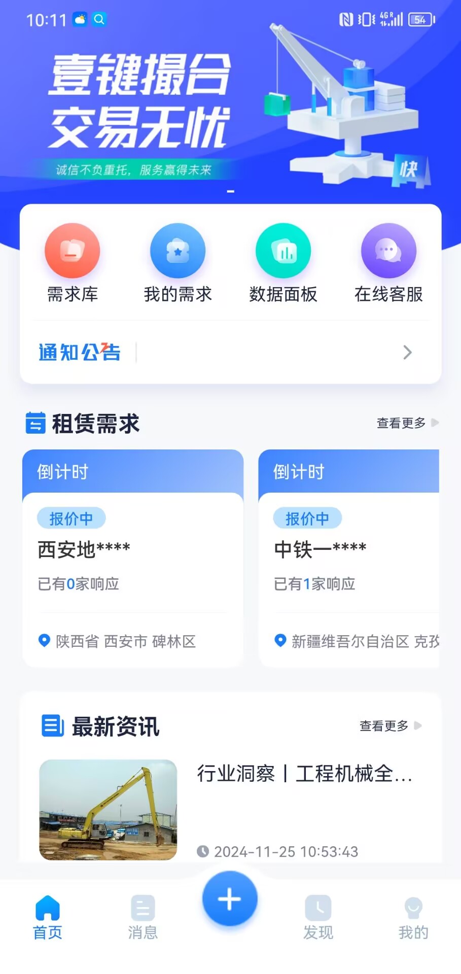 精彩截图-壹链接2026官方新版