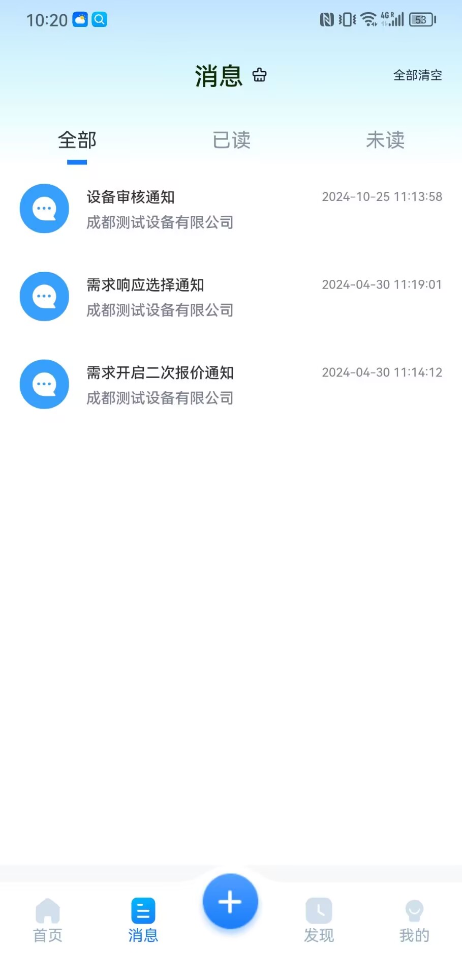 精彩截图-壹链接2026官方新版