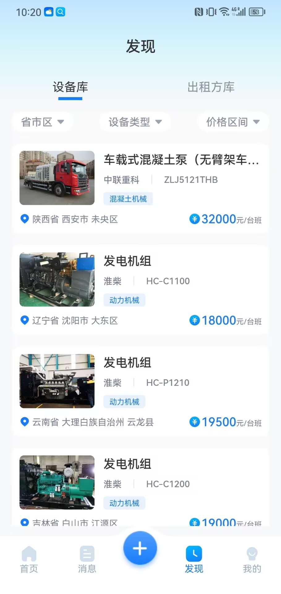 精彩截图-壹链接2026官方新版