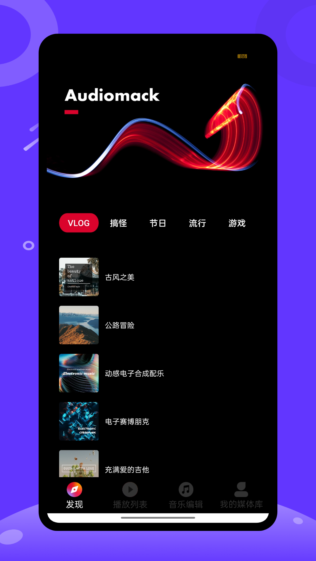 精彩截图-伴奏王2025官方新版