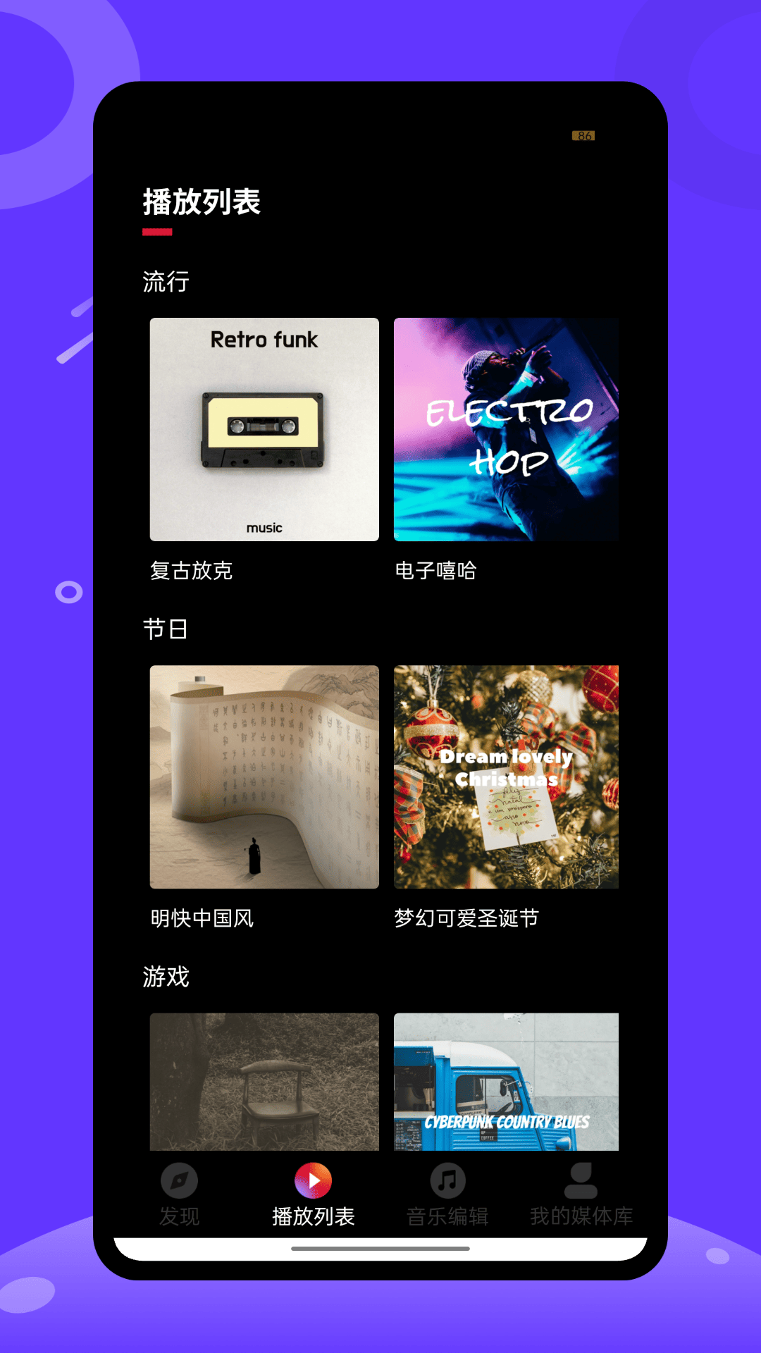 精彩截图-伴奏王2025官方新版