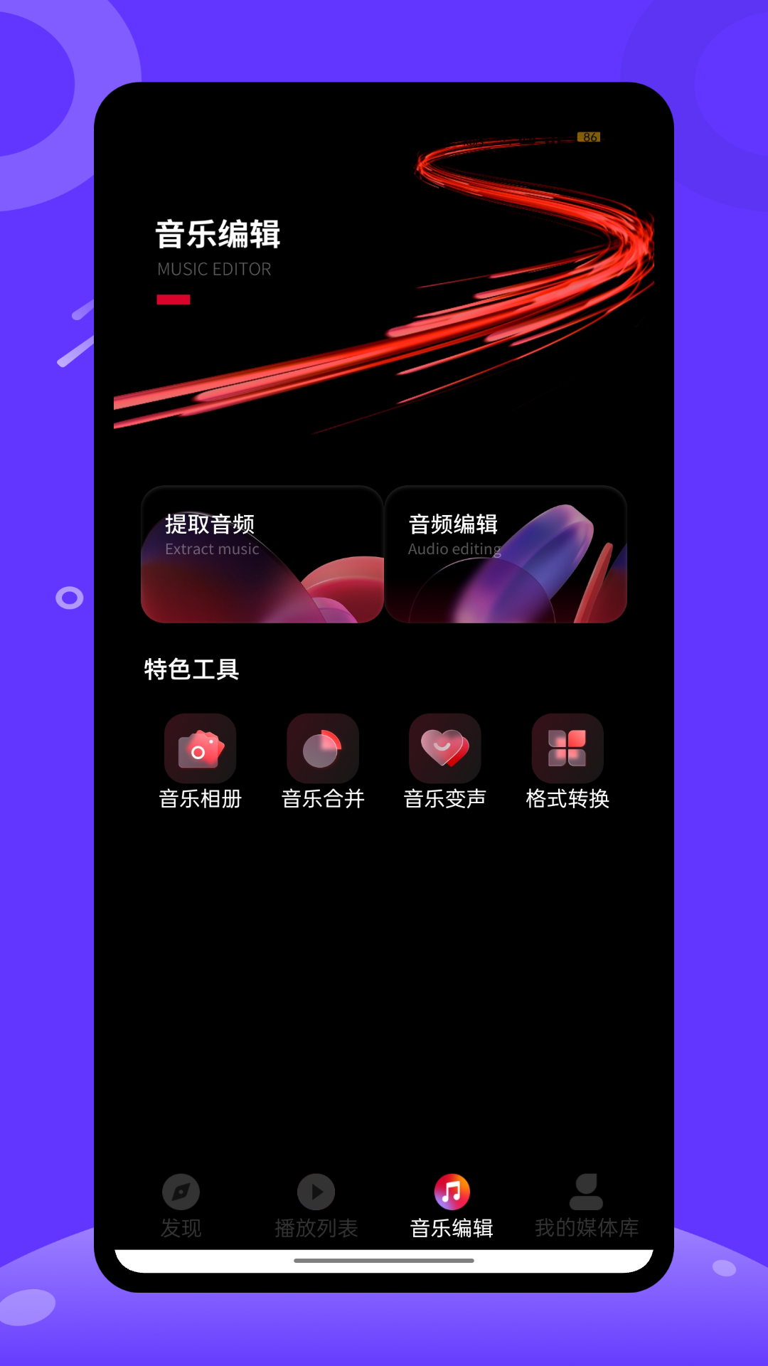 精彩截图-伴奏王2025官方新版