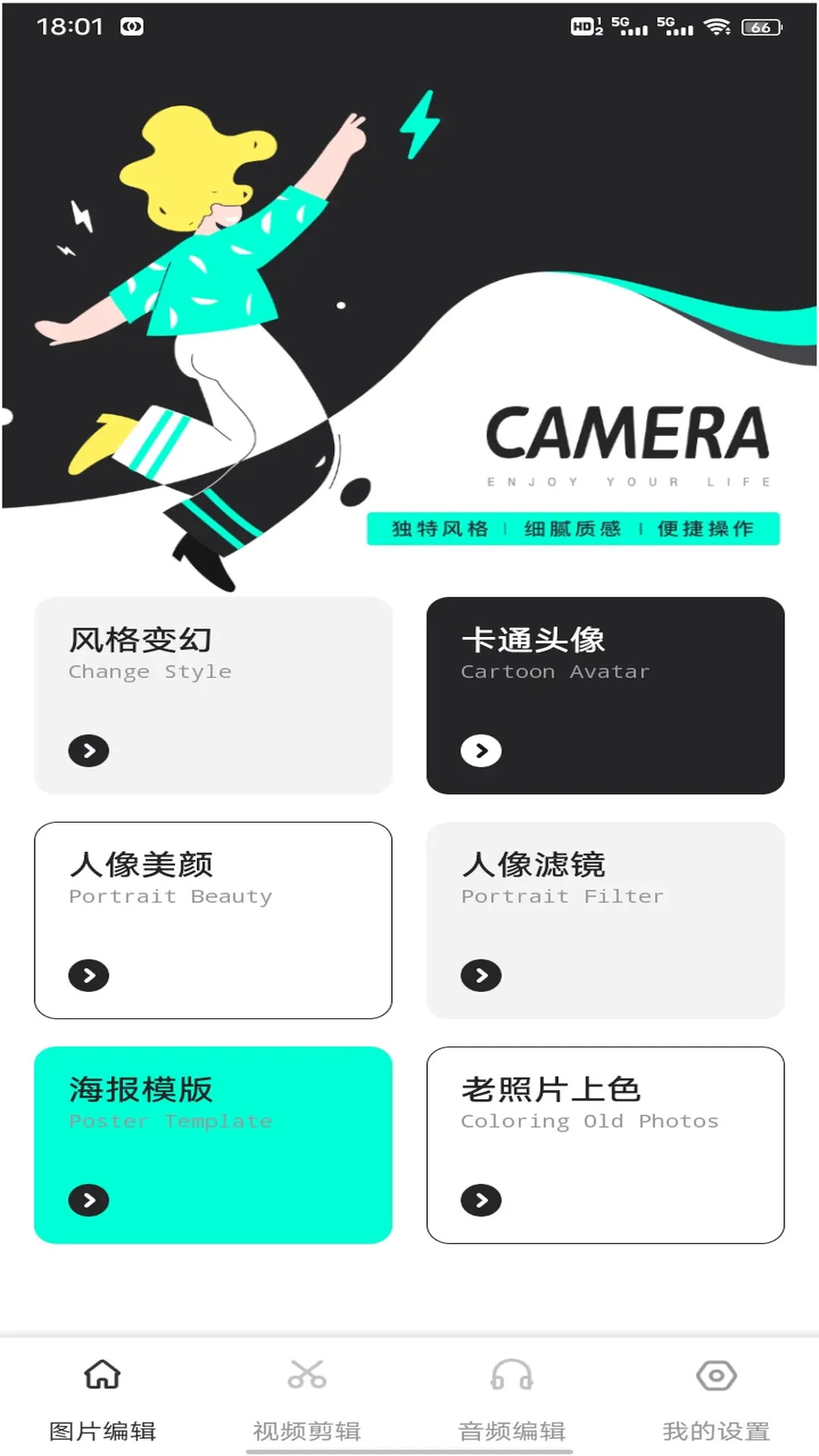 精彩截图-快剪+2026官方新版