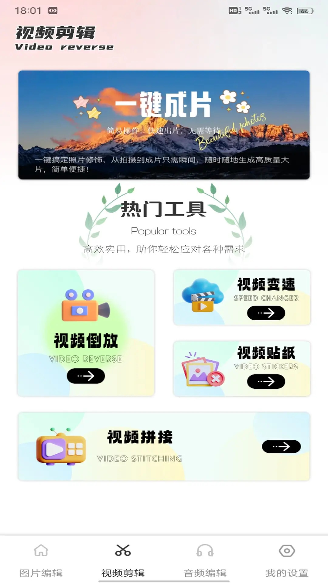 精彩截图-快剪+2026官方新版